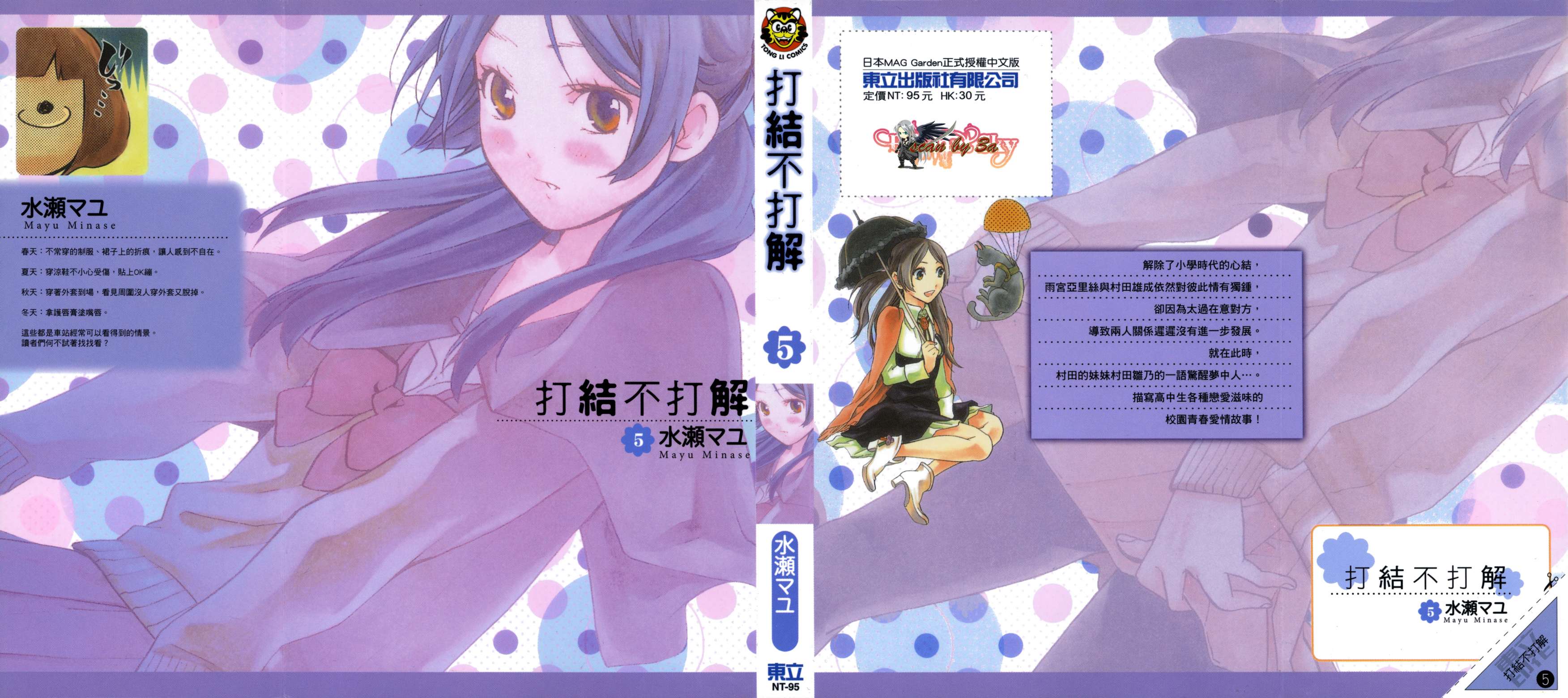 繁结韩漫全集-第05卷无删减无遮挡章节图片 