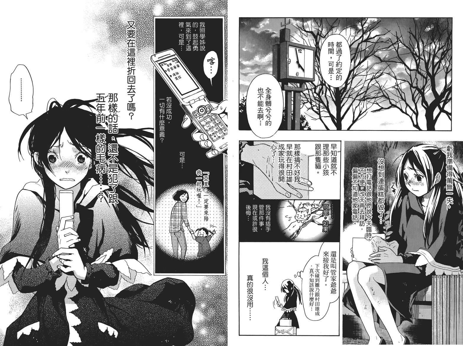 繁结韩漫全集-第05卷无删减无遮挡章节图片 