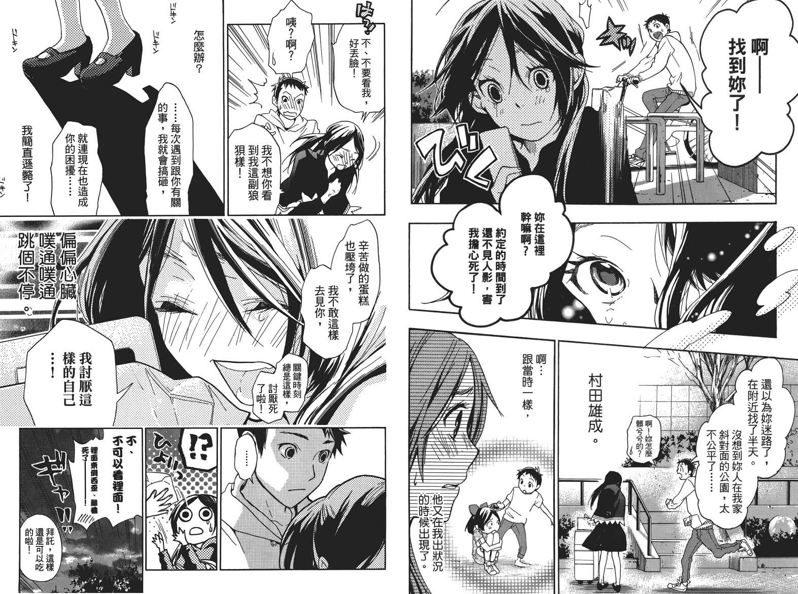 繁结韩漫全集-第05卷无删减无遮挡章节图片 