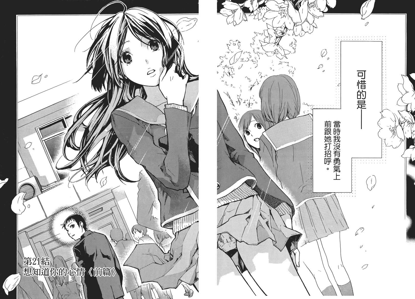 繁结韩漫全集-第05卷无删减无遮挡章节图片 