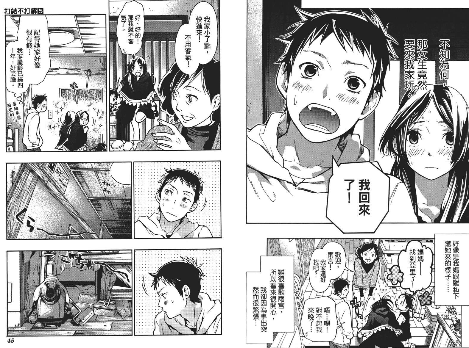 繁结韩漫全集-第05卷无删减无遮挡章节图片 