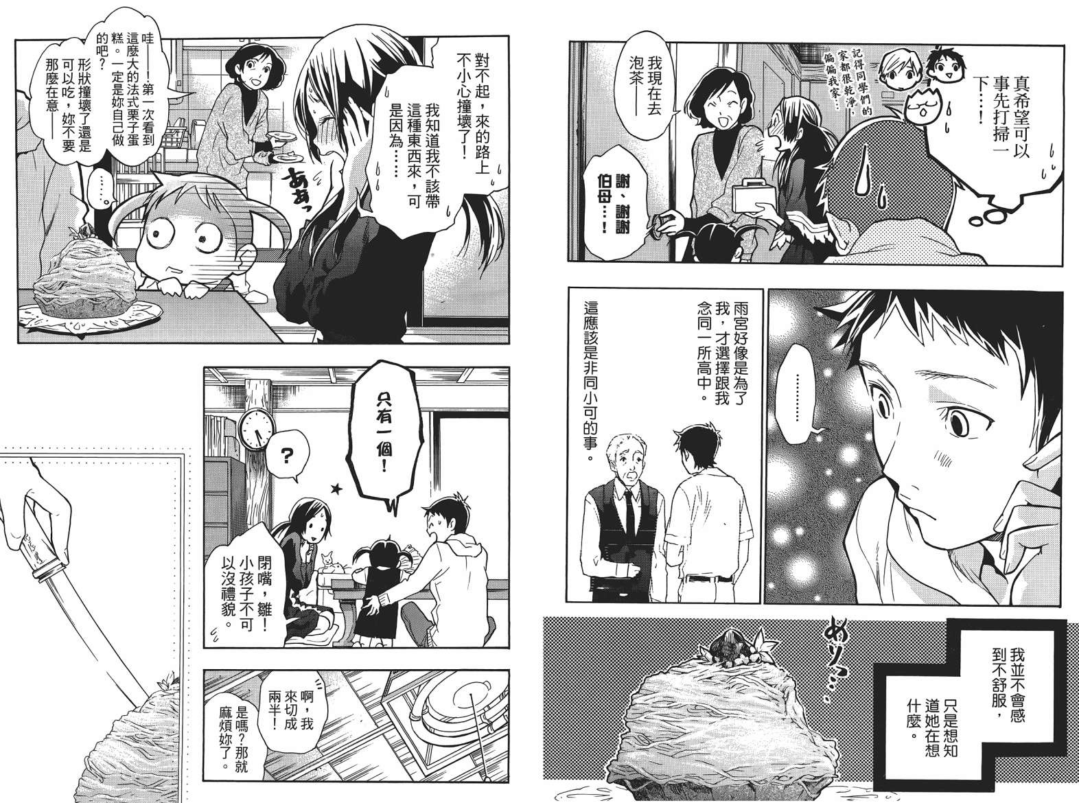 繁结韩漫全集-第05卷无删减无遮挡章节图片 