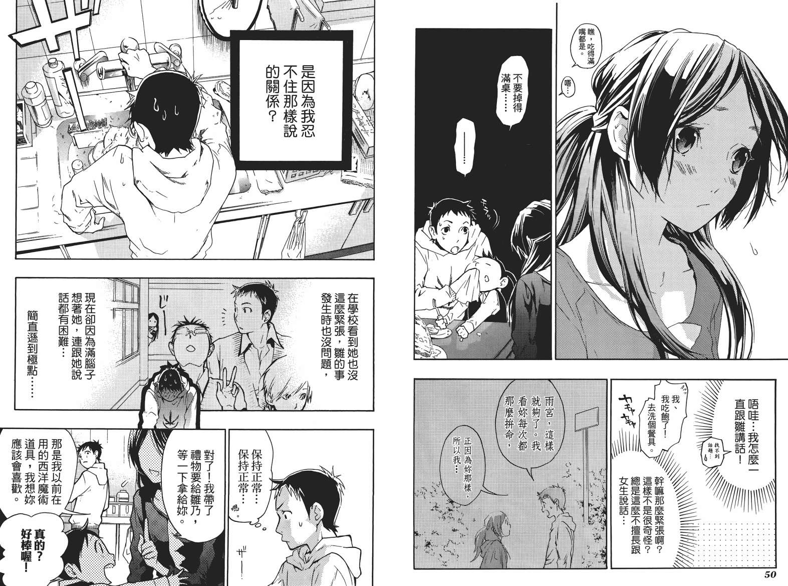 繁结韩漫全集-第05卷无删减无遮挡章节图片 