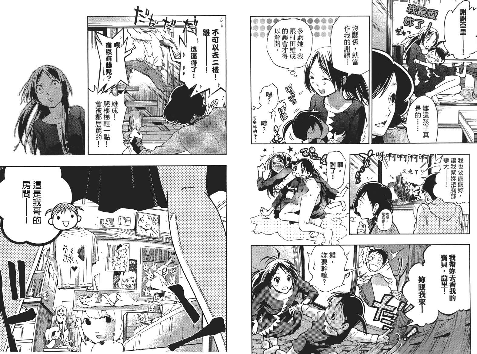 繁结韩漫全集-第05卷无删减无遮挡章节图片 