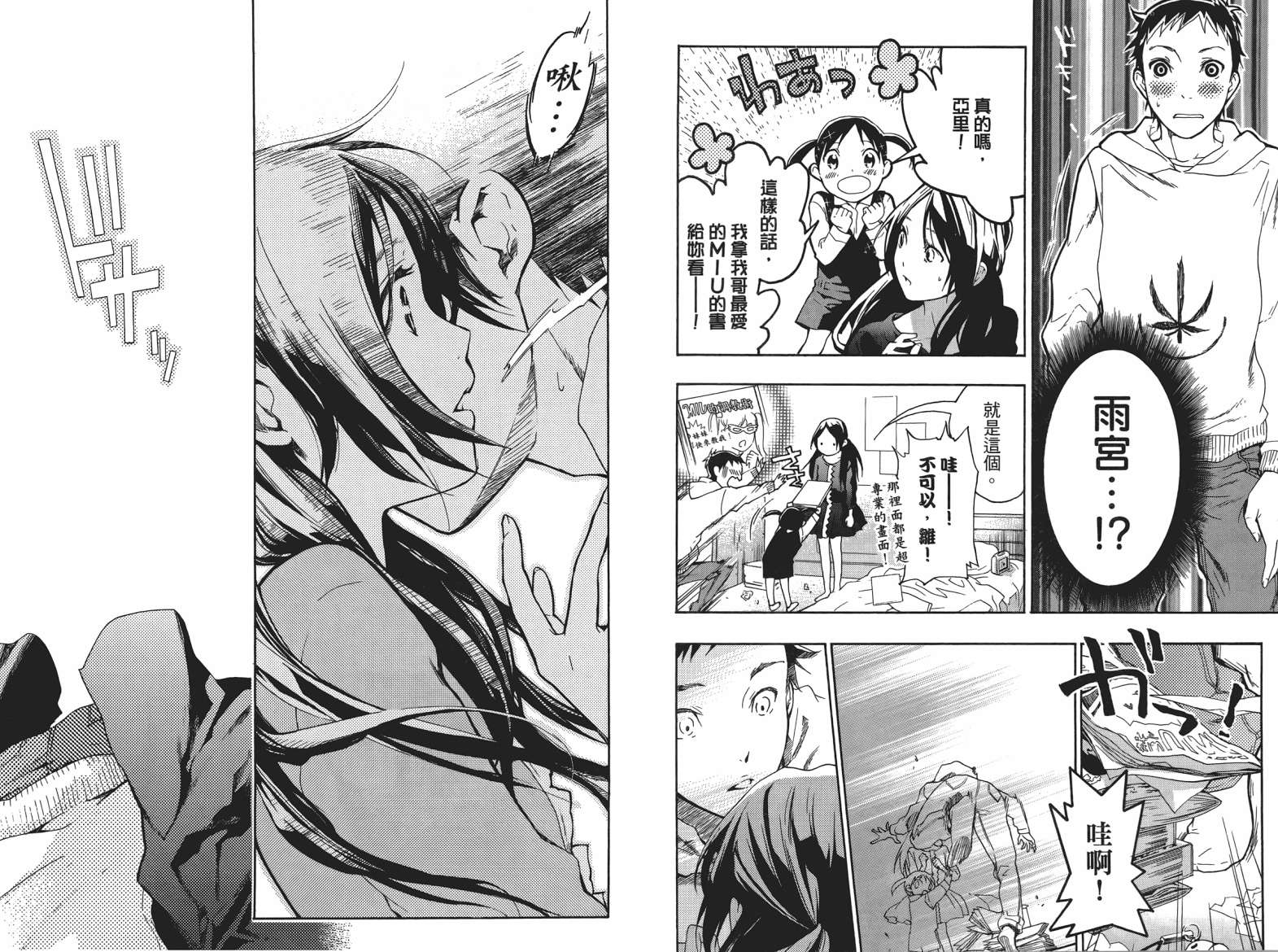 繁结韩漫全集-第05卷无删减无遮挡章节图片 