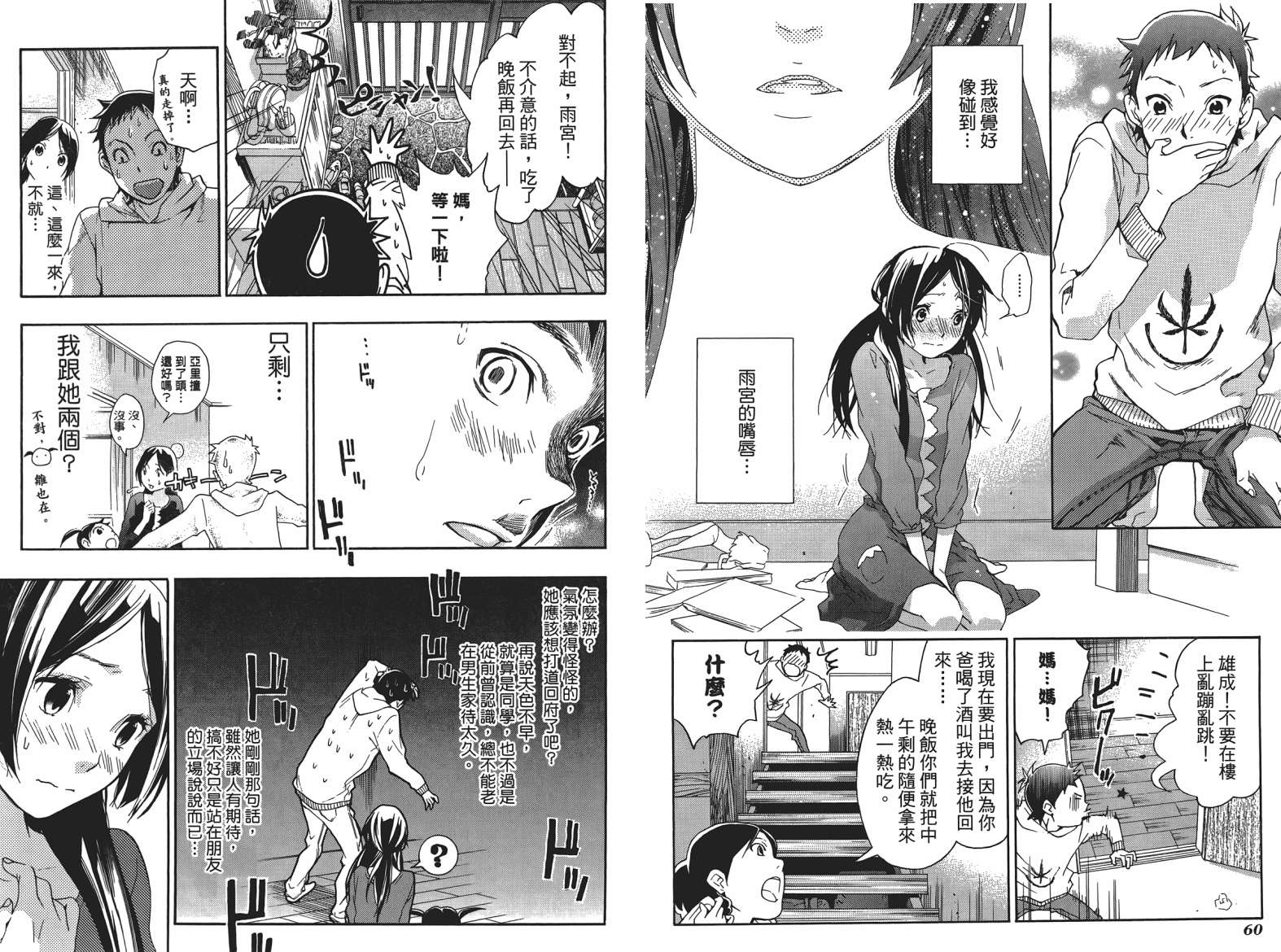 繁结韩漫全集-第05卷无删减无遮挡章节图片 