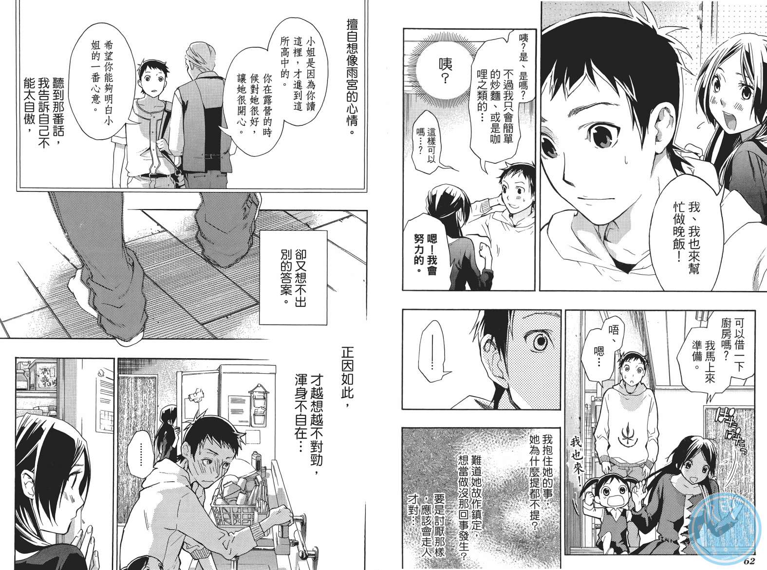 繁结韩漫全集-第05卷无删减无遮挡章节图片 
