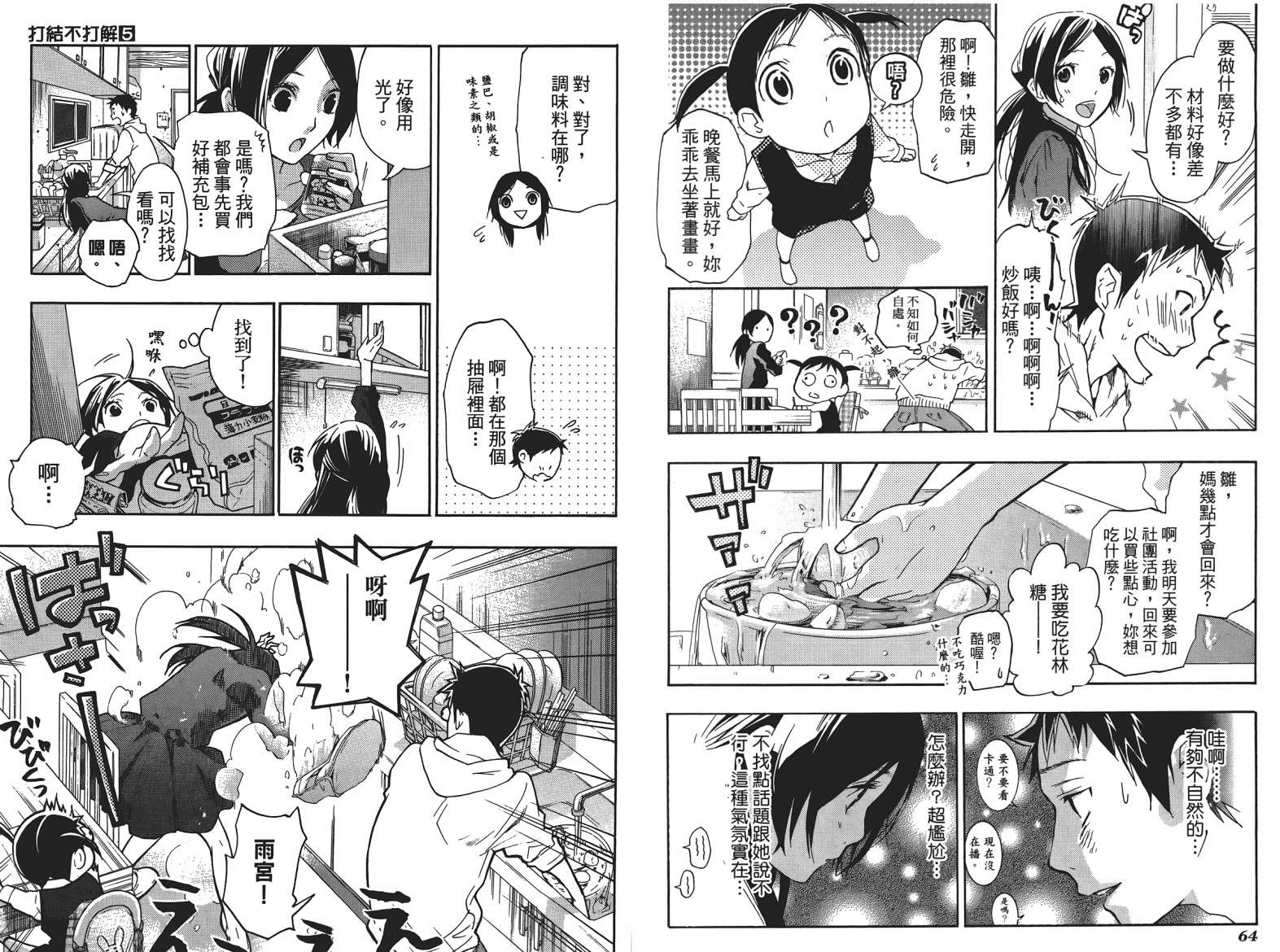 繁结韩漫全集-第05卷无删减无遮挡章节图片 