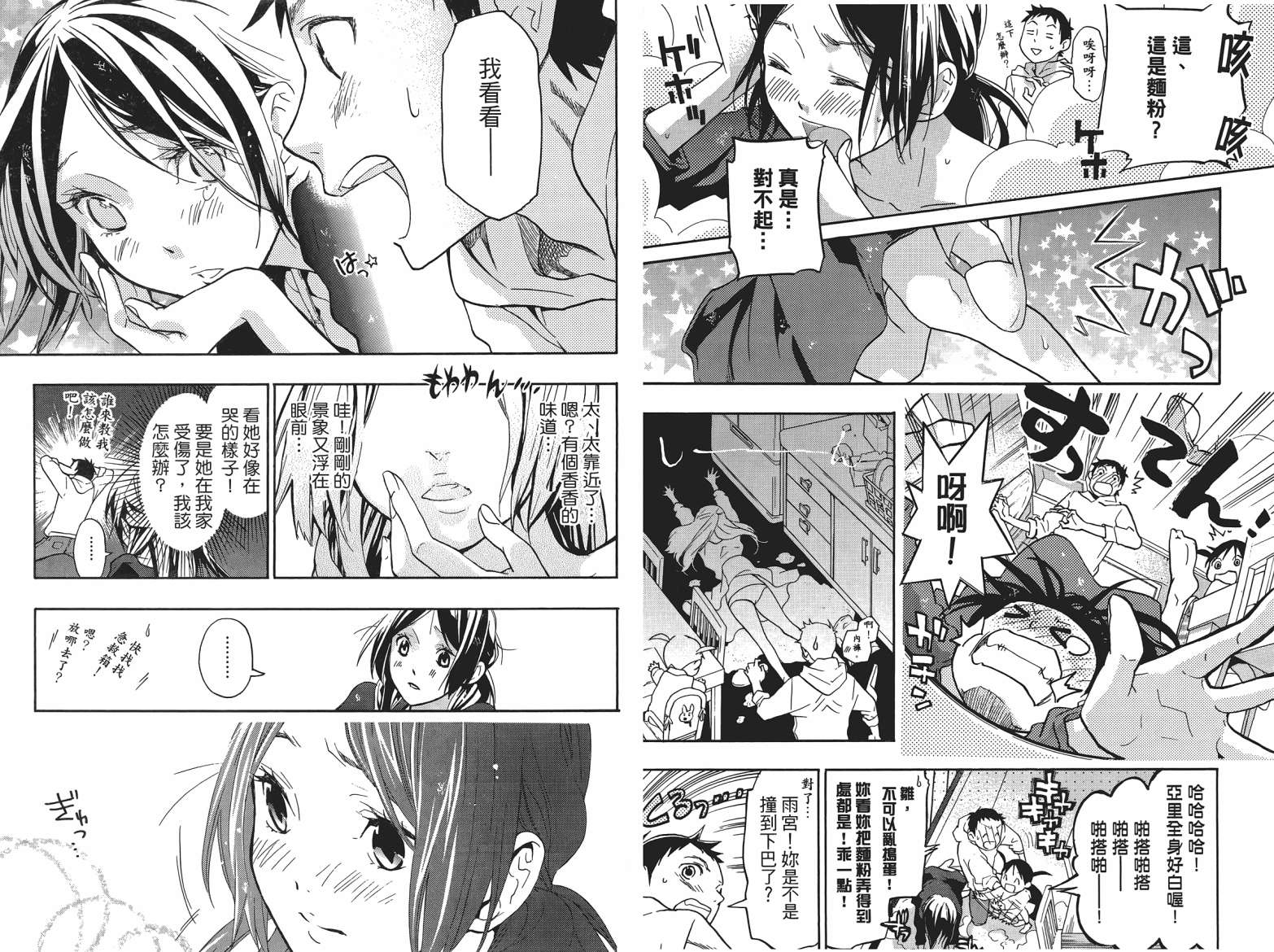 繁结韩漫全集-第05卷无删减无遮挡章节图片 