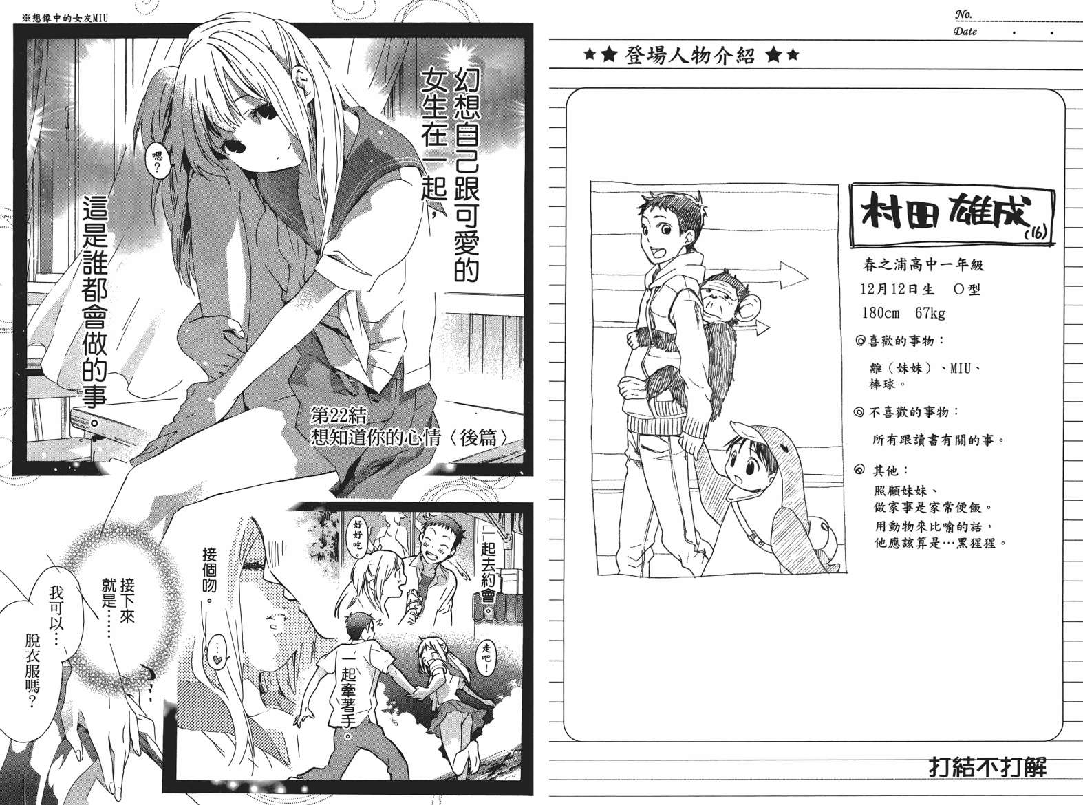 繁结韩漫全集-第05卷无删减无遮挡章节图片 