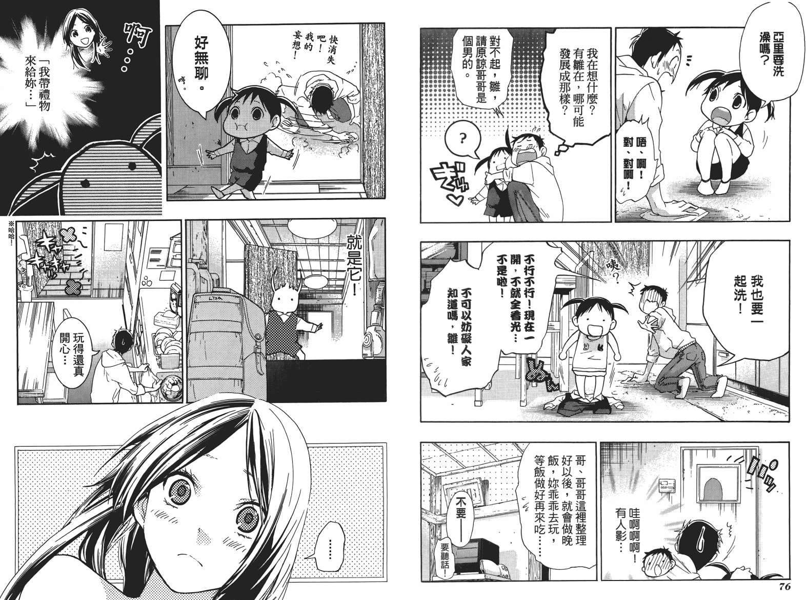繁结韩漫全集-第05卷无删减无遮挡章节图片 