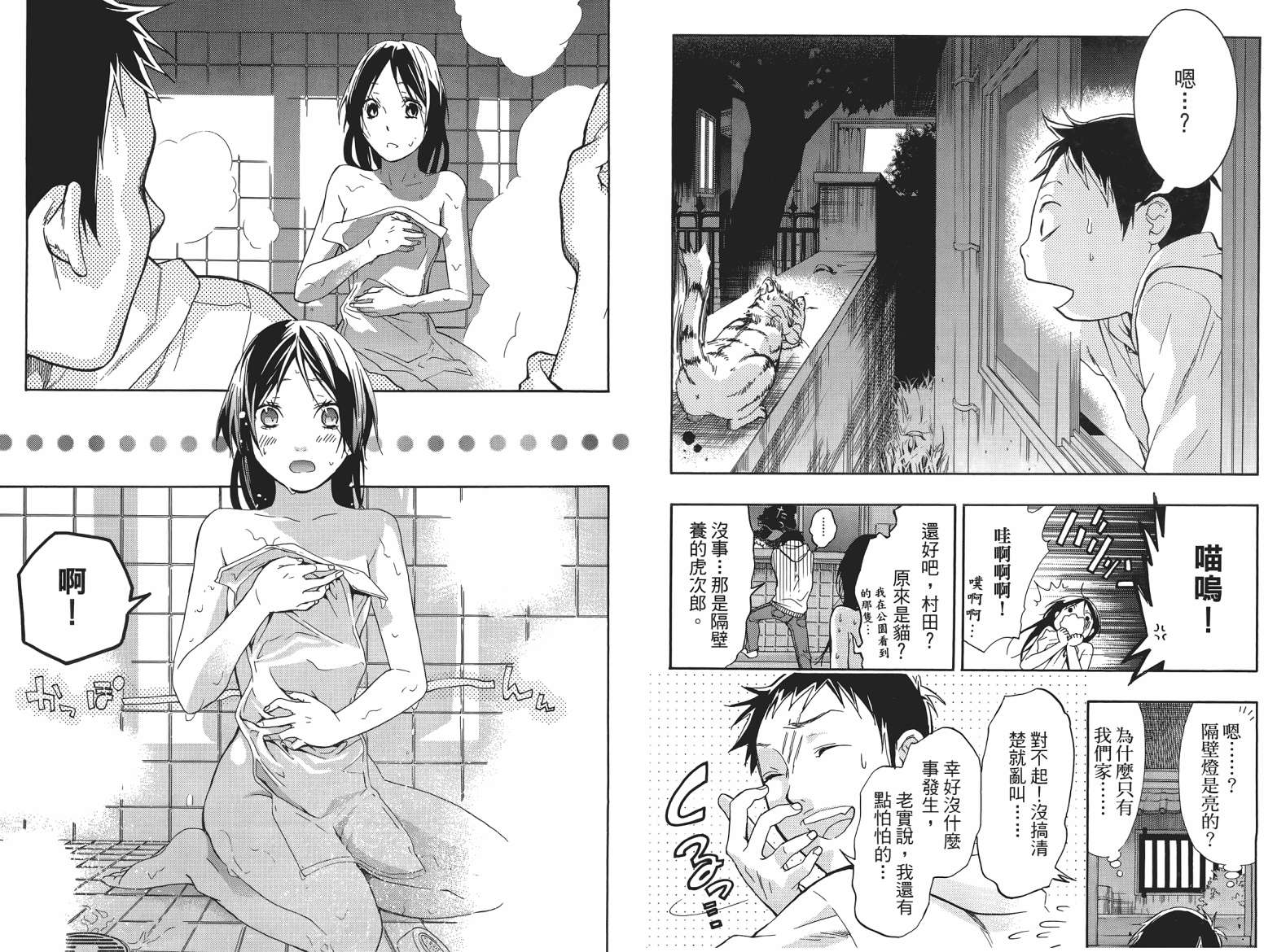 繁结韩漫全集-第05卷无删减无遮挡章节图片 