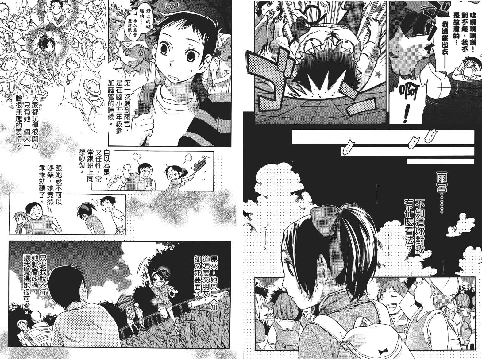 繁结韩漫全集-第05卷无删减无遮挡章节图片 