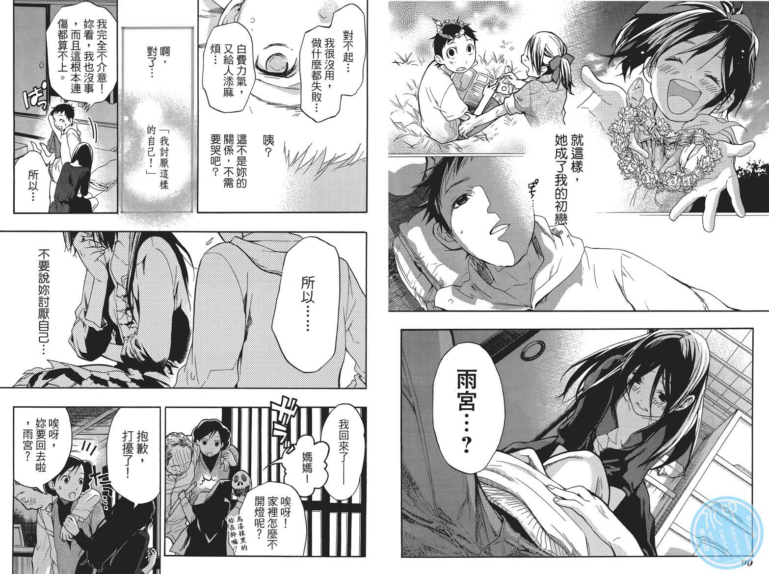 繁结韩漫全集-第05卷无删减无遮挡章节图片 