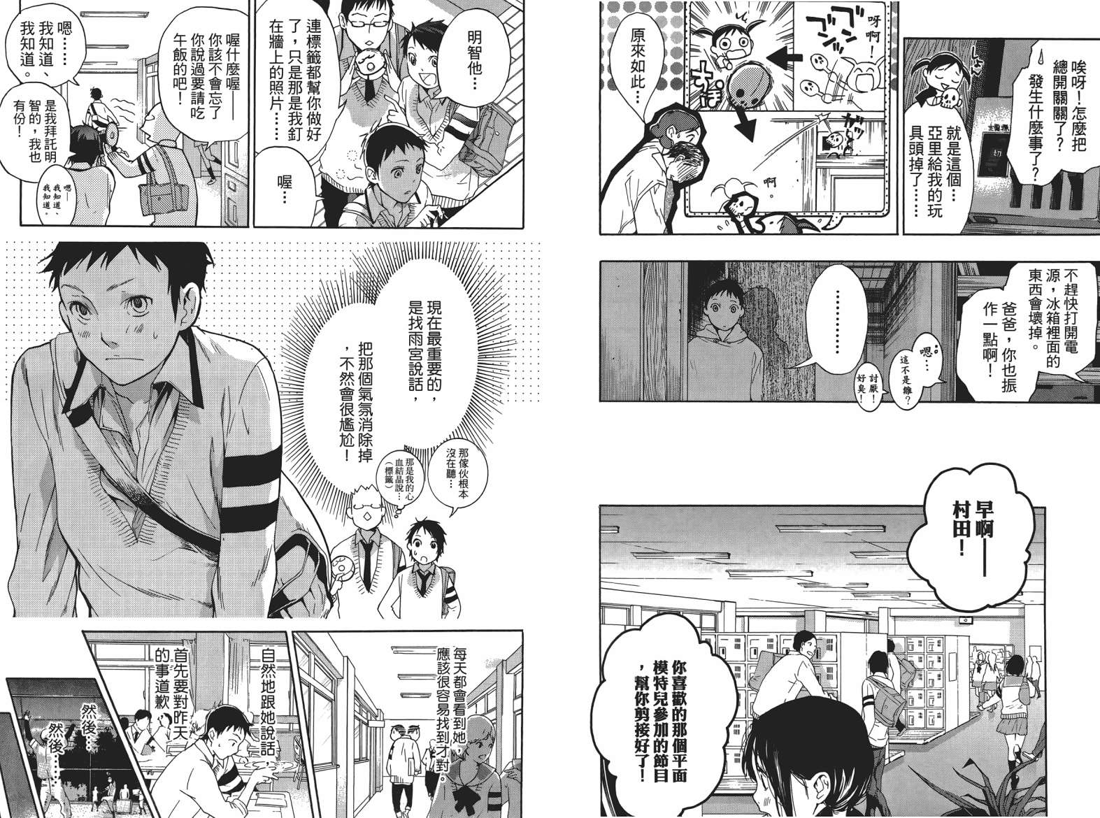 繁结韩漫全集-第05卷无删减无遮挡章节图片 