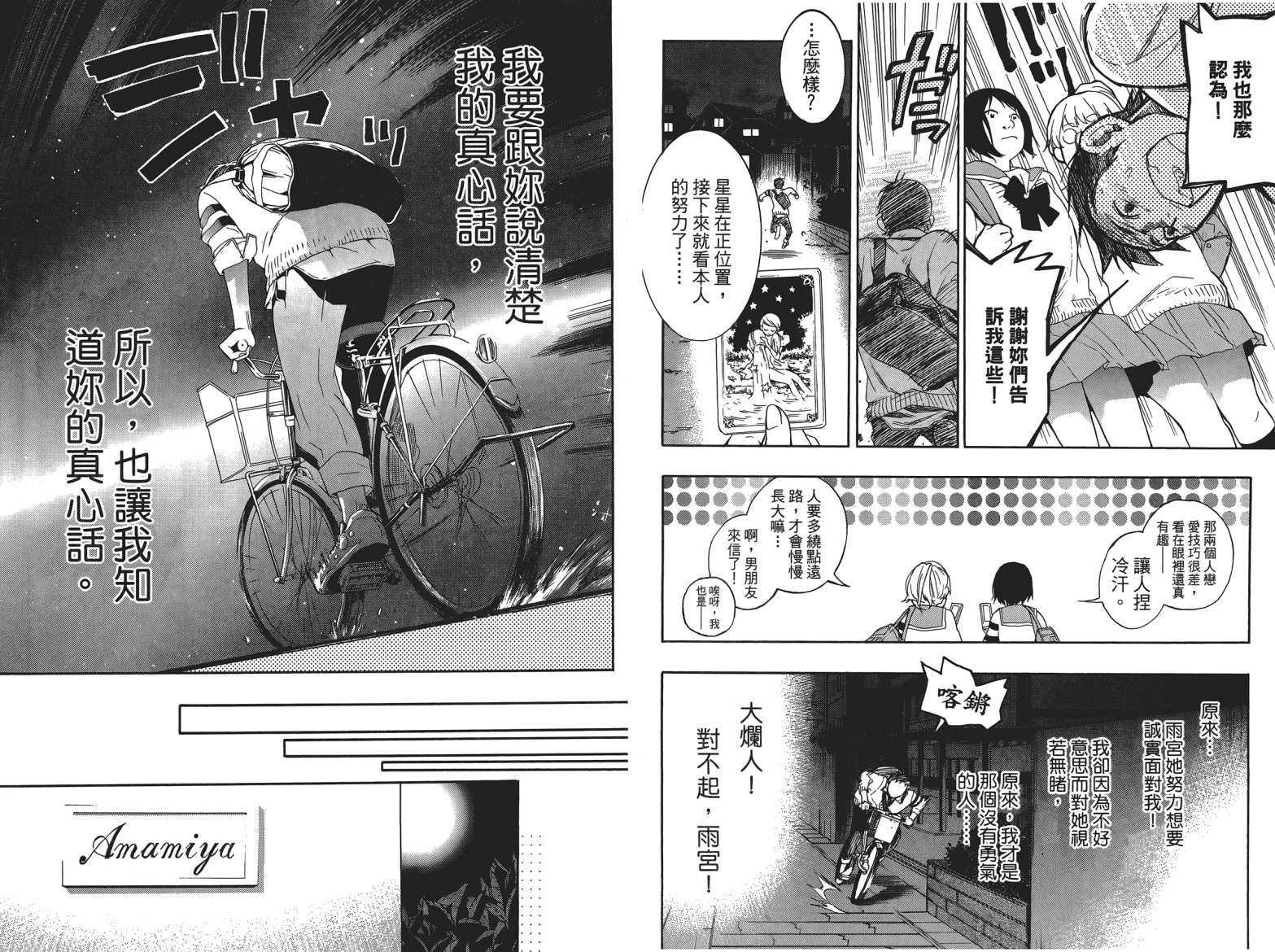 繁结韩漫全集-第05卷无删减无遮挡章节图片 