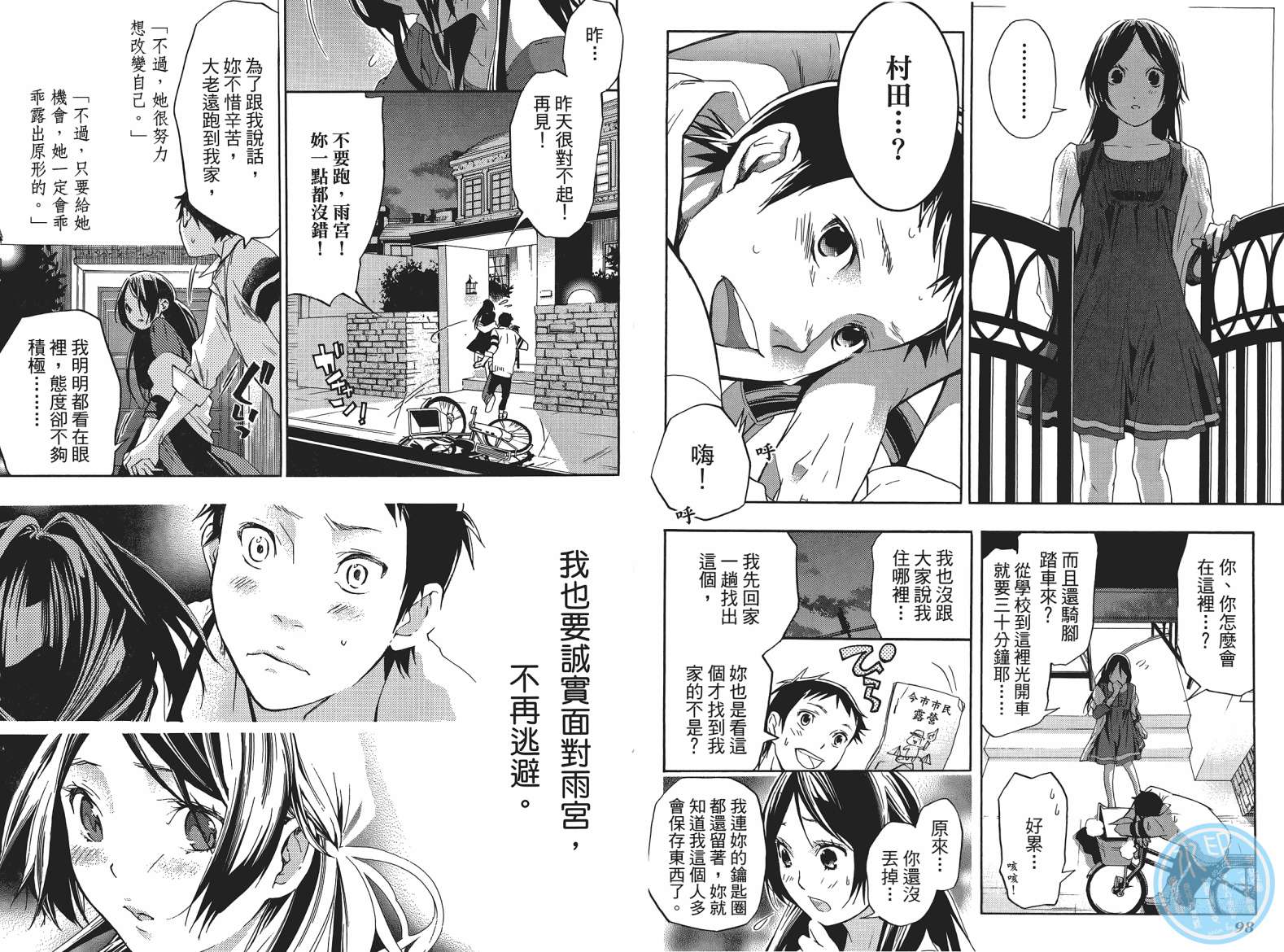繁结韩漫全集-第05卷无删减无遮挡章节图片 
