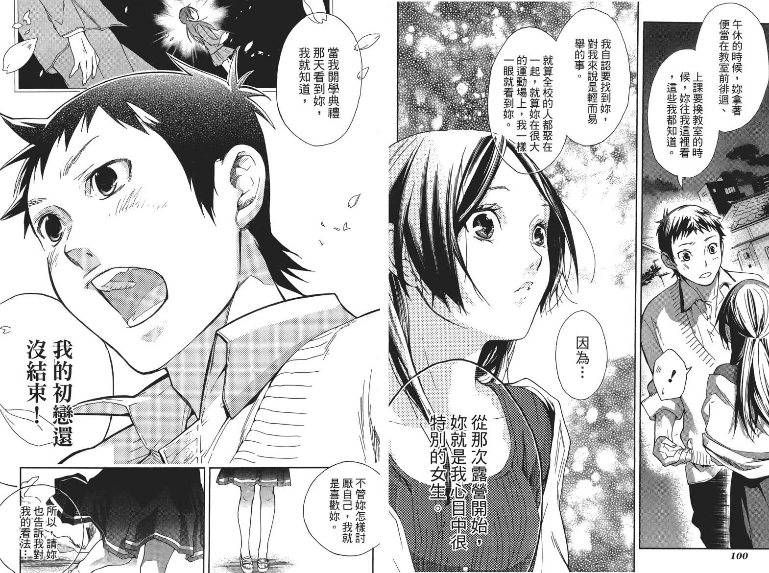 繁结韩漫全集-第05卷无删减无遮挡章节图片 