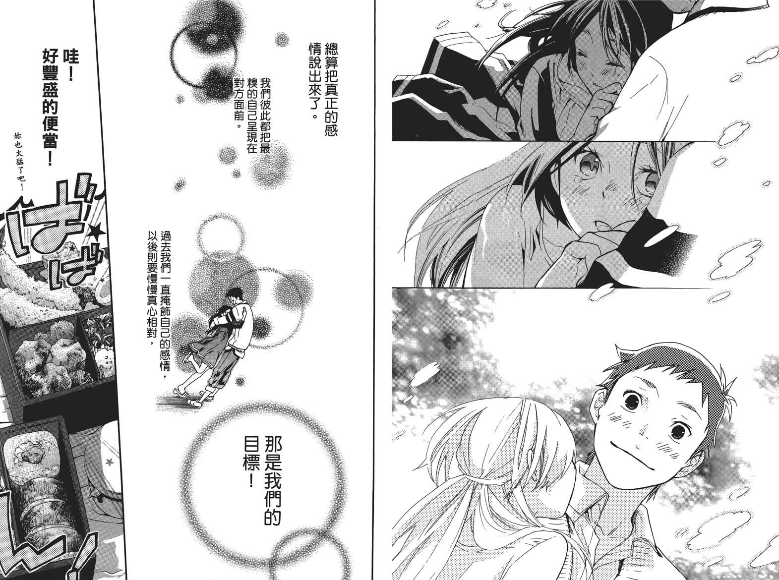 繁结韩漫全集-第05卷无删减无遮挡章节图片 