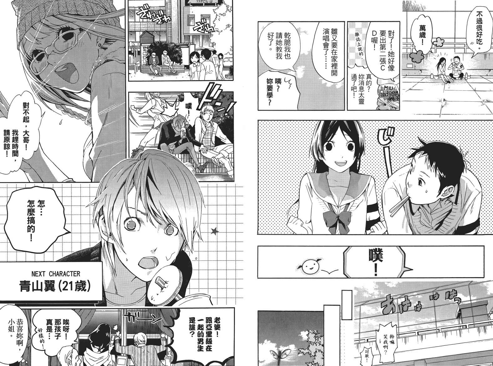 繁结韩漫全集-第05卷无删减无遮挡章节图片 