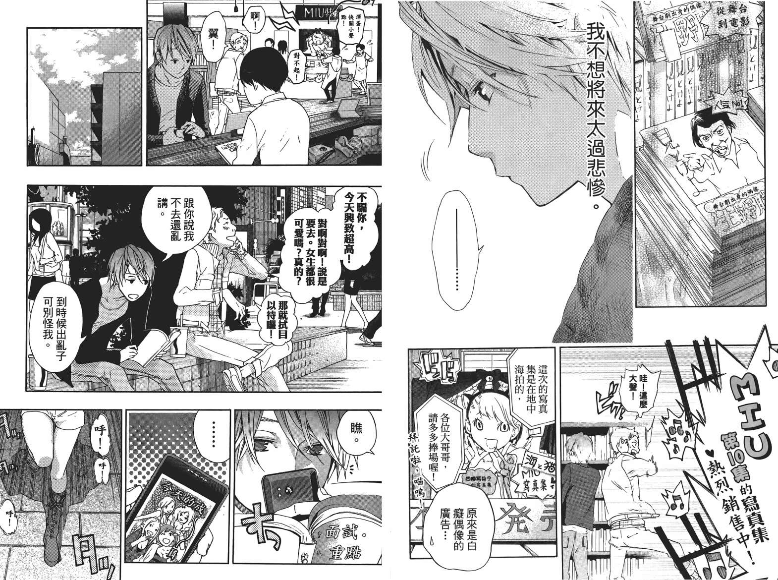 繁结韩漫全集-第05卷无删减无遮挡章节图片 