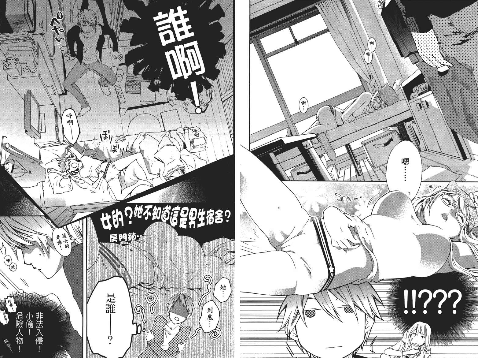 繁结韩漫全集-第05卷无删减无遮挡章节图片 