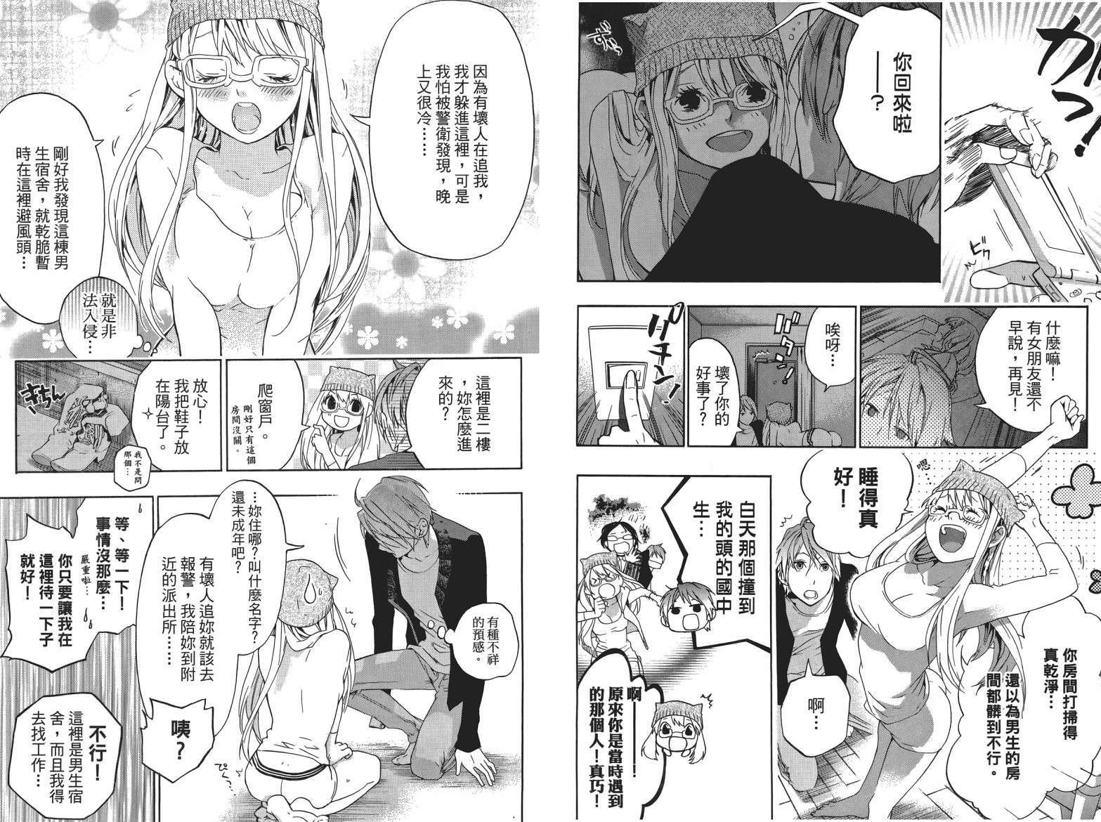 繁结韩漫全集-第05卷无删减无遮挡章节图片 