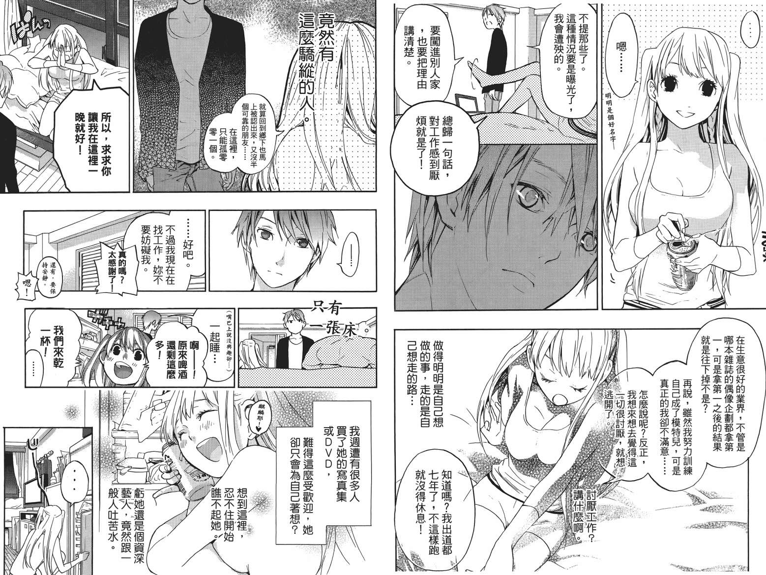 繁结韩漫全集-第05卷无删减无遮挡章节图片 