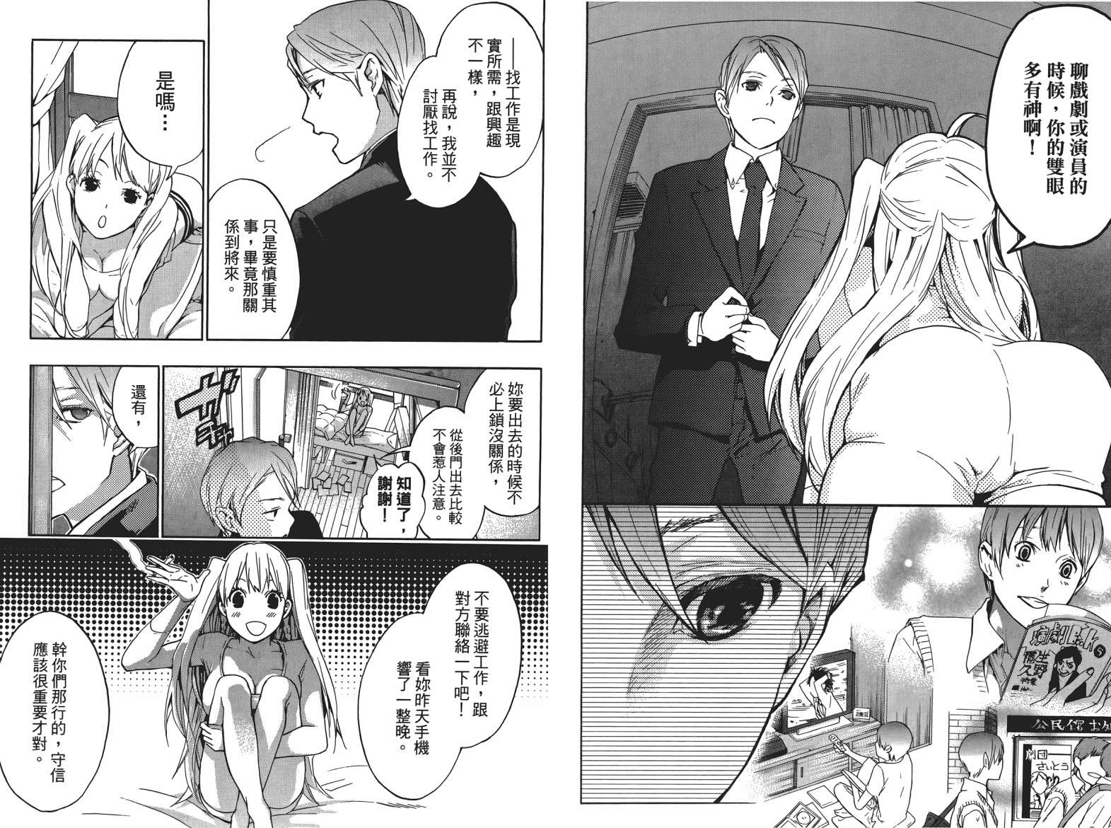 繁结韩漫全集-第05卷无删减无遮挡章节图片 