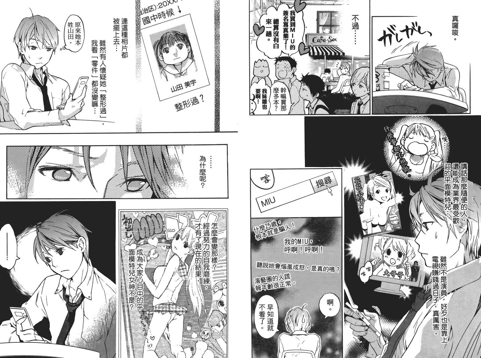 繁结韩漫全集-第05卷无删减无遮挡章节图片 