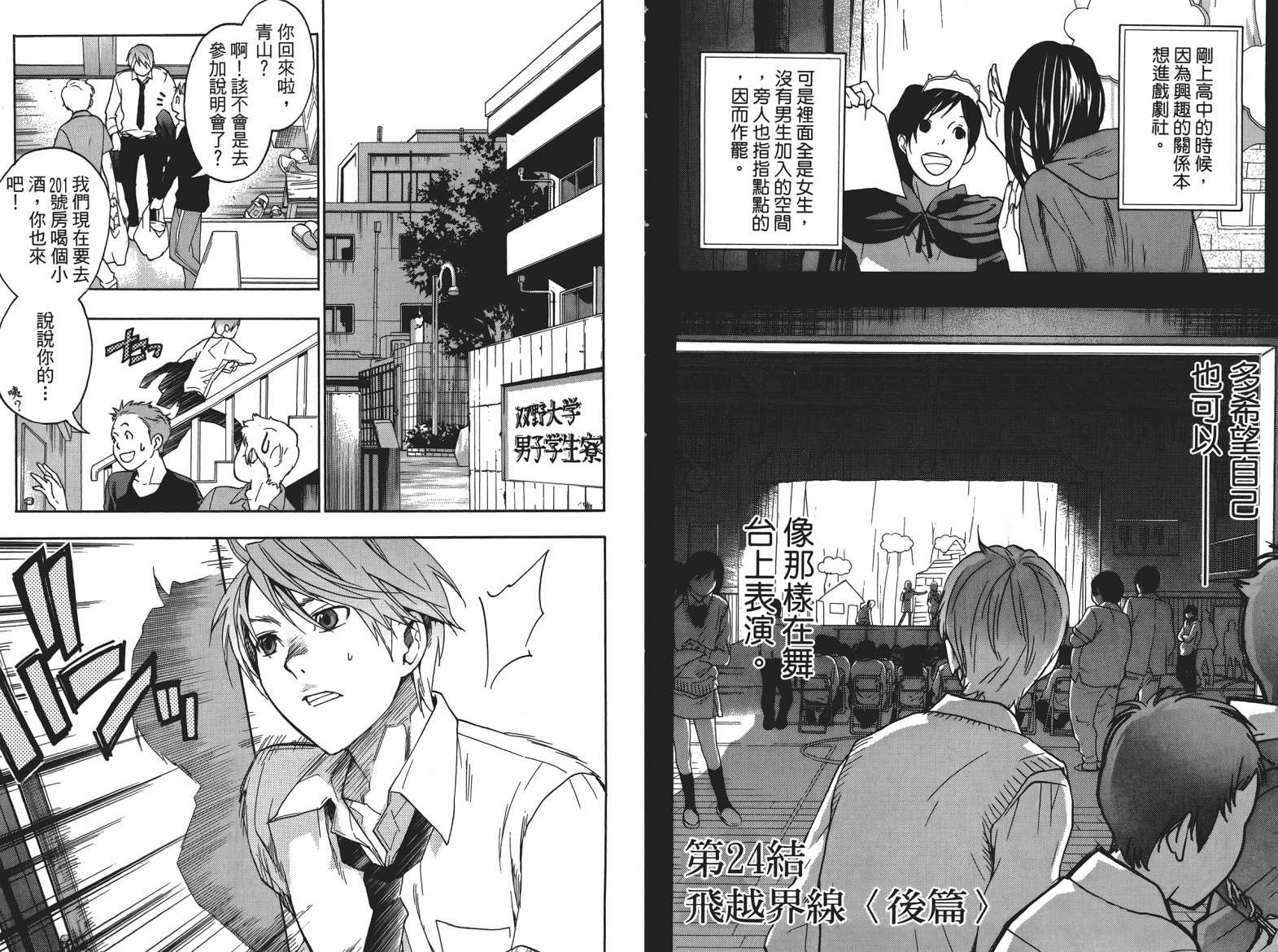 繁结韩漫全集-第05卷无删减无遮挡章节图片 