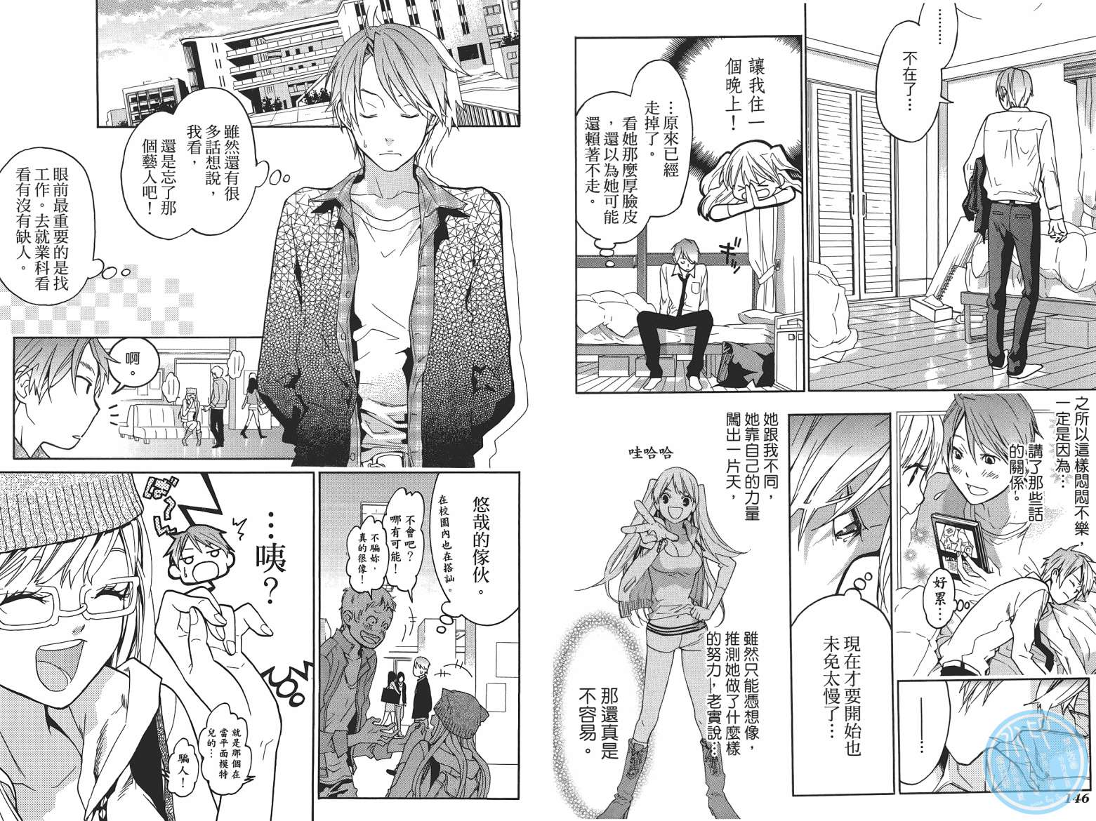 繁结韩漫全集-第05卷无删减无遮挡章节图片 