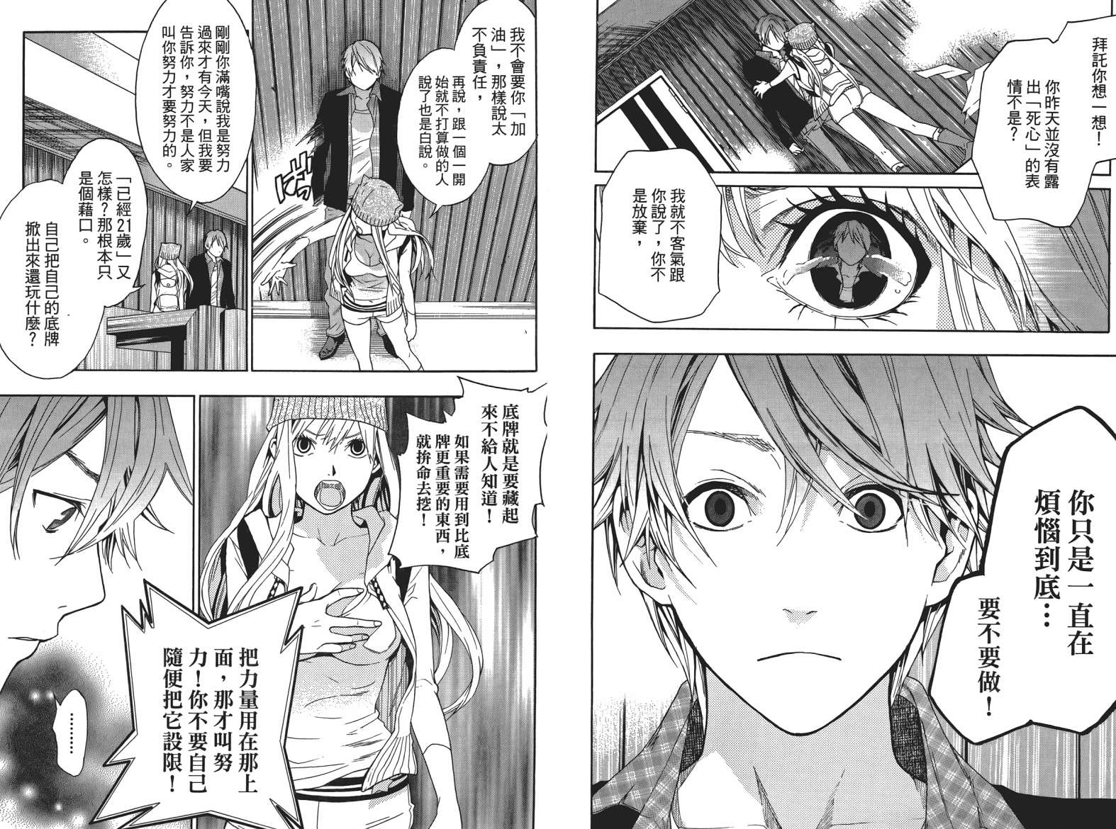 繁结韩漫全集-第05卷无删减无遮挡章节图片 