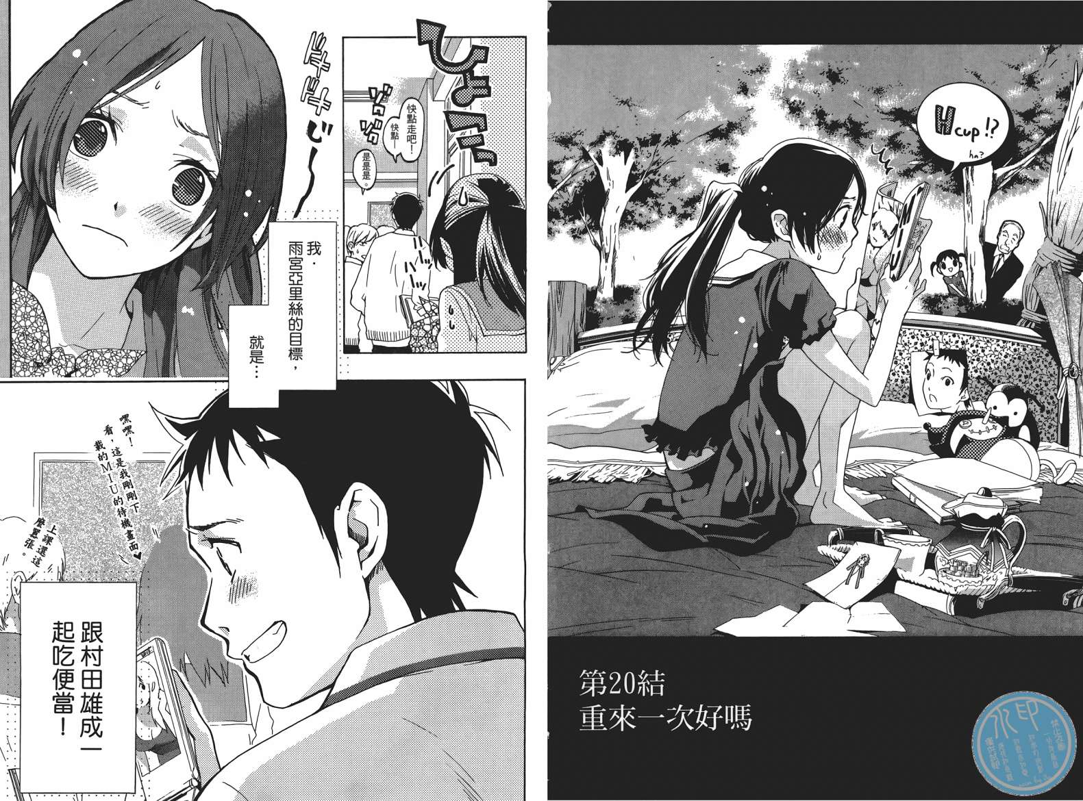 繁结韩漫全集-第05卷无删减无遮挡章节图片 