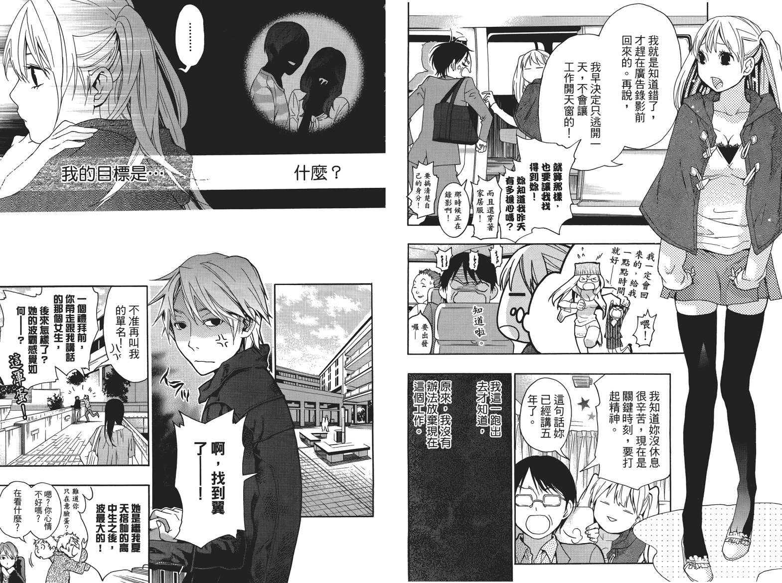 繁结韩漫全集-第05卷无删减无遮挡章节图片 