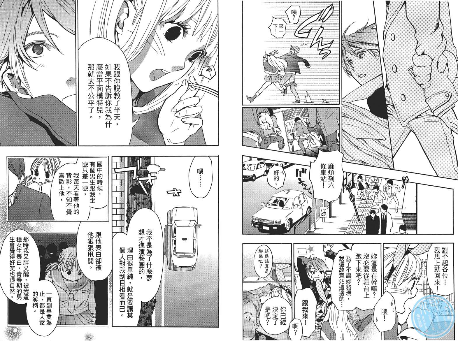 繁结韩漫全集-第05卷无删减无遮挡章节图片 