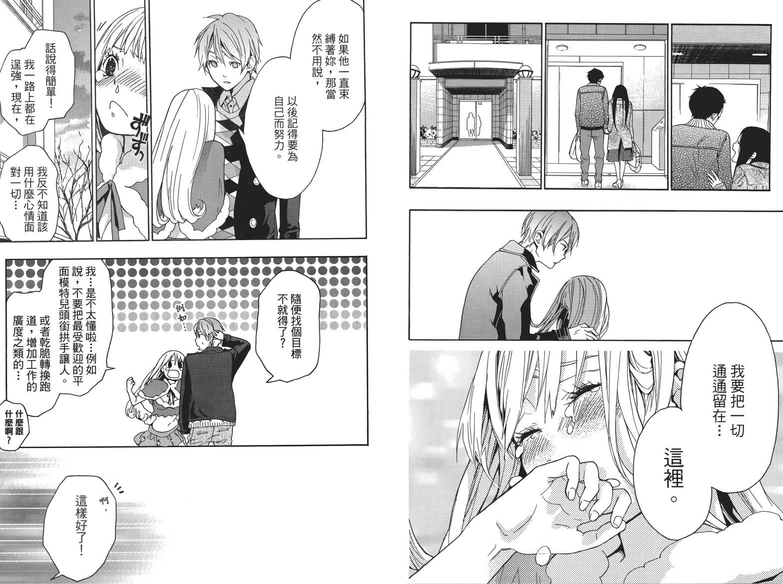 繁结韩漫全集-第05卷无删减无遮挡章节图片 