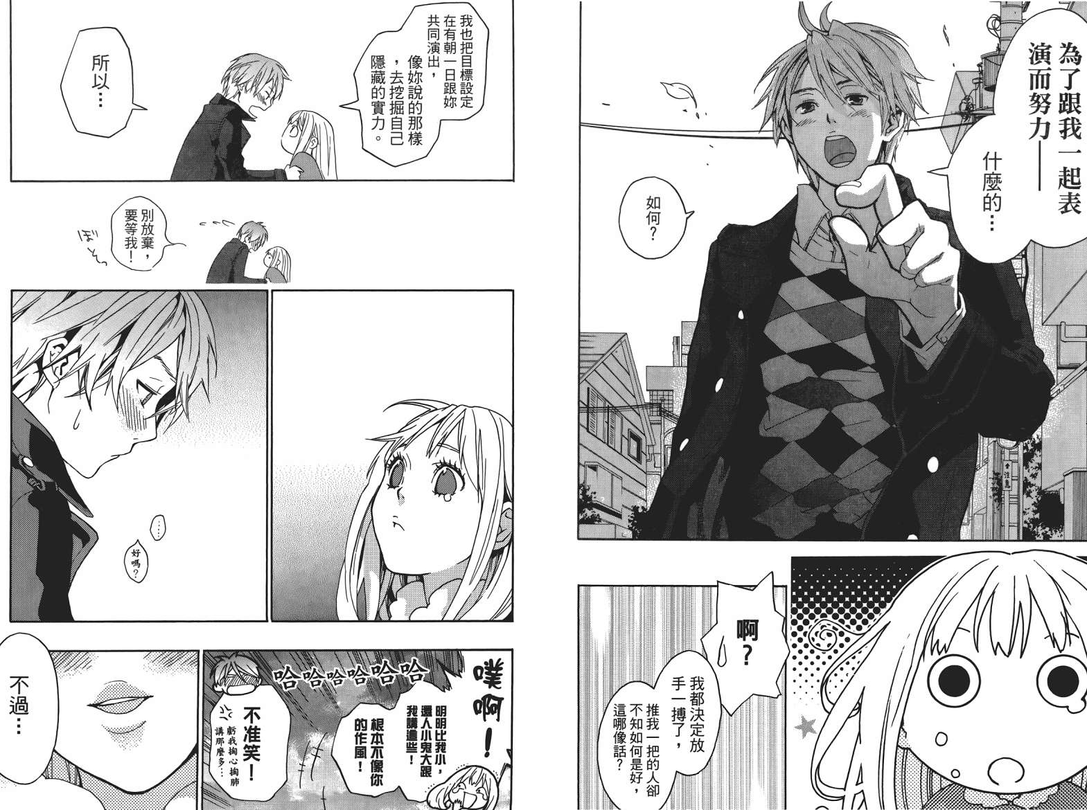 繁结韩漫全集-第05卷无删减无遮挡章节图片 