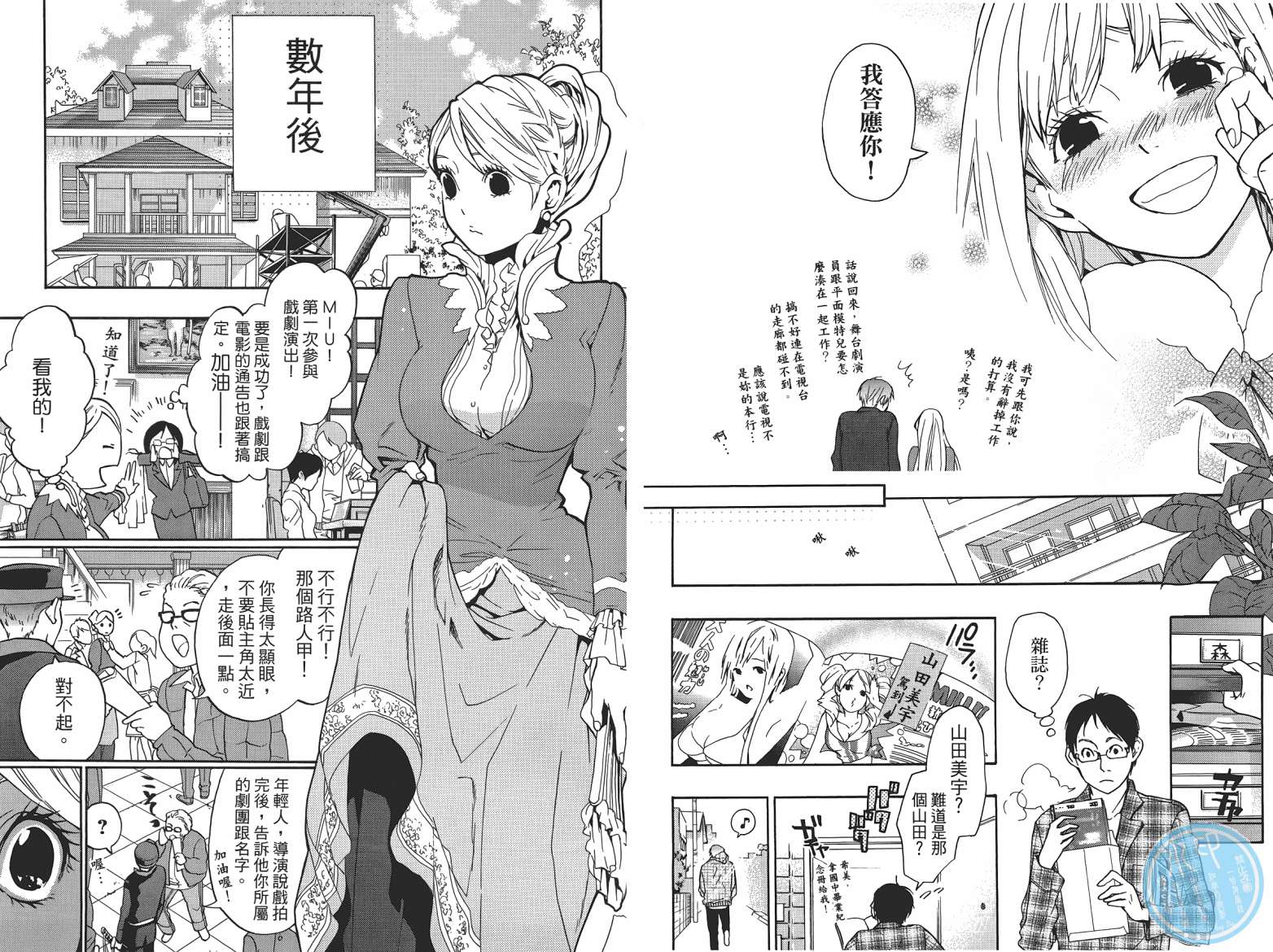 繁结韩漫全集-第05卷无删减无遮挡章节图片 