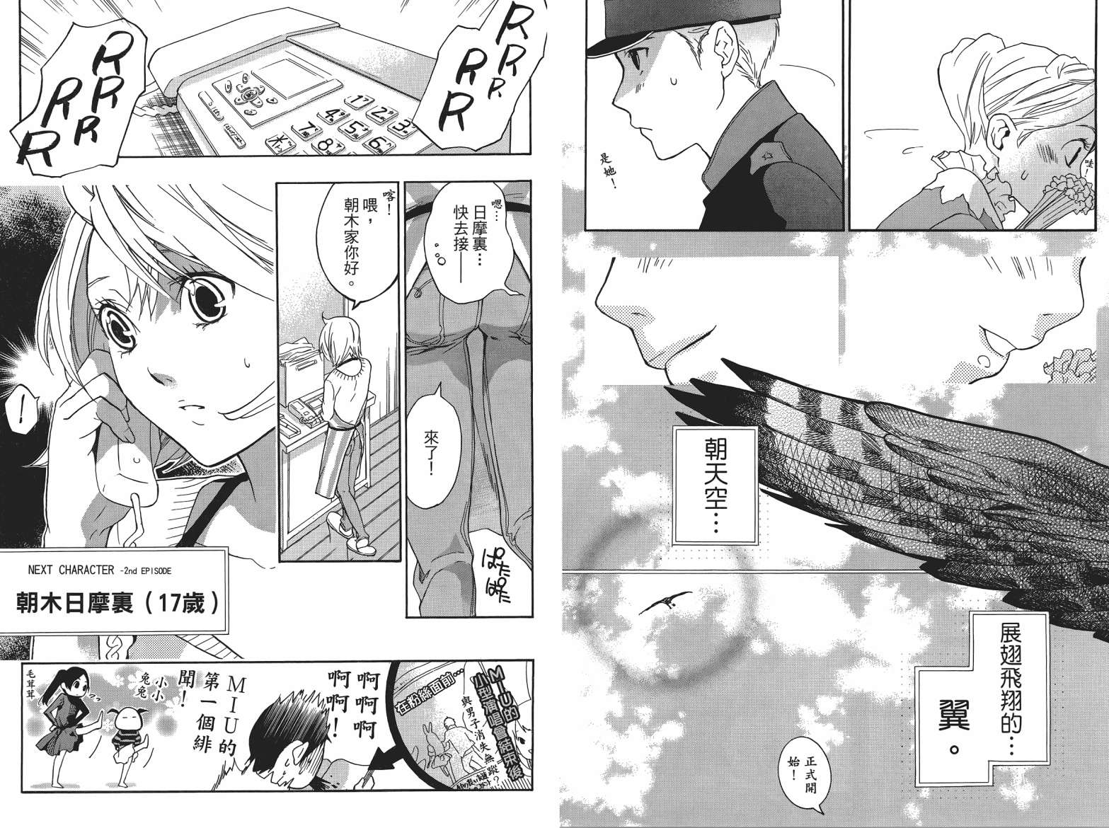 繁结韩漫全集-第05卷无删减无遮挡章节图片 