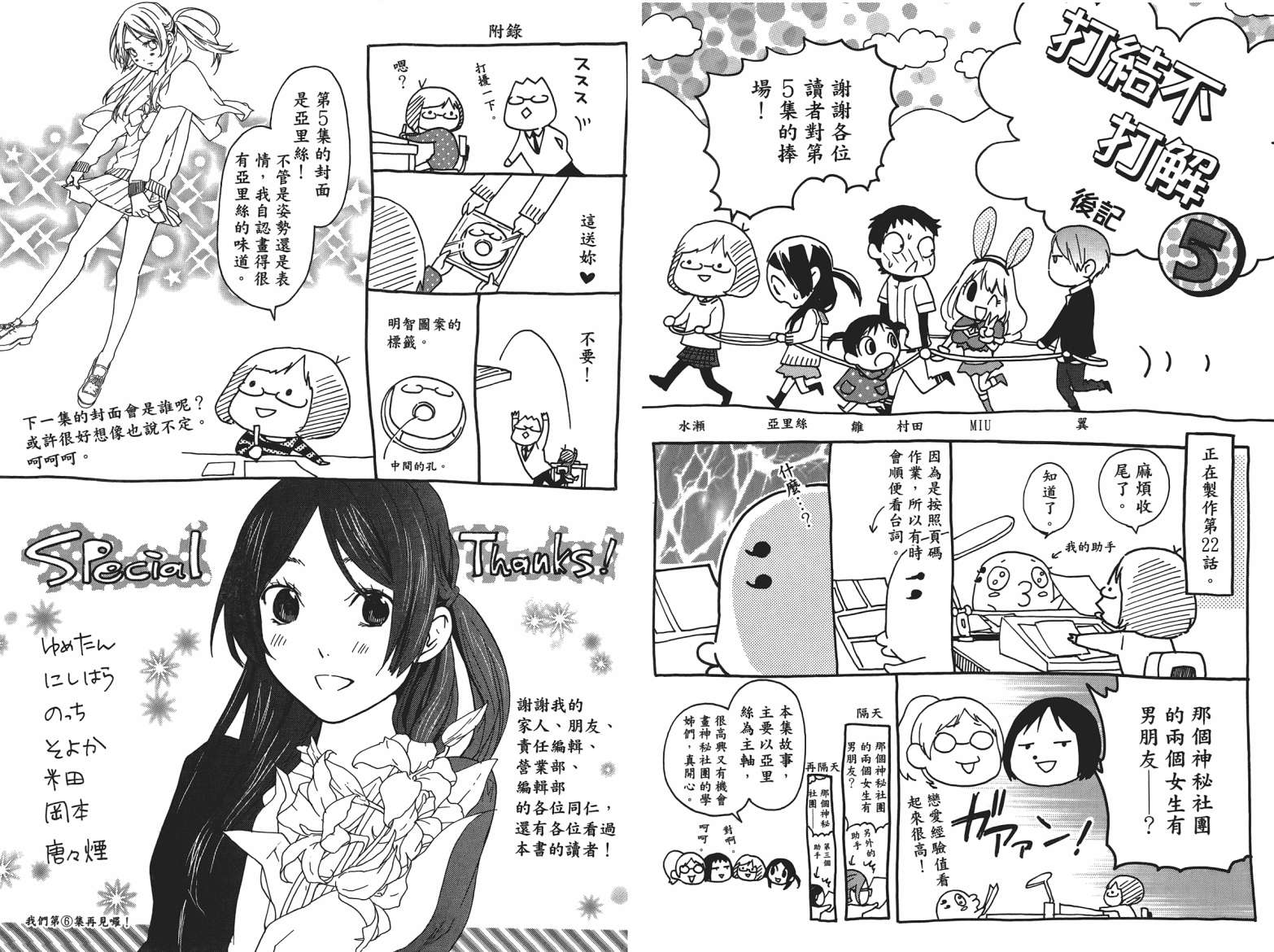 繁结韩漫全集-第05卷无删减无遮挡章节图片 