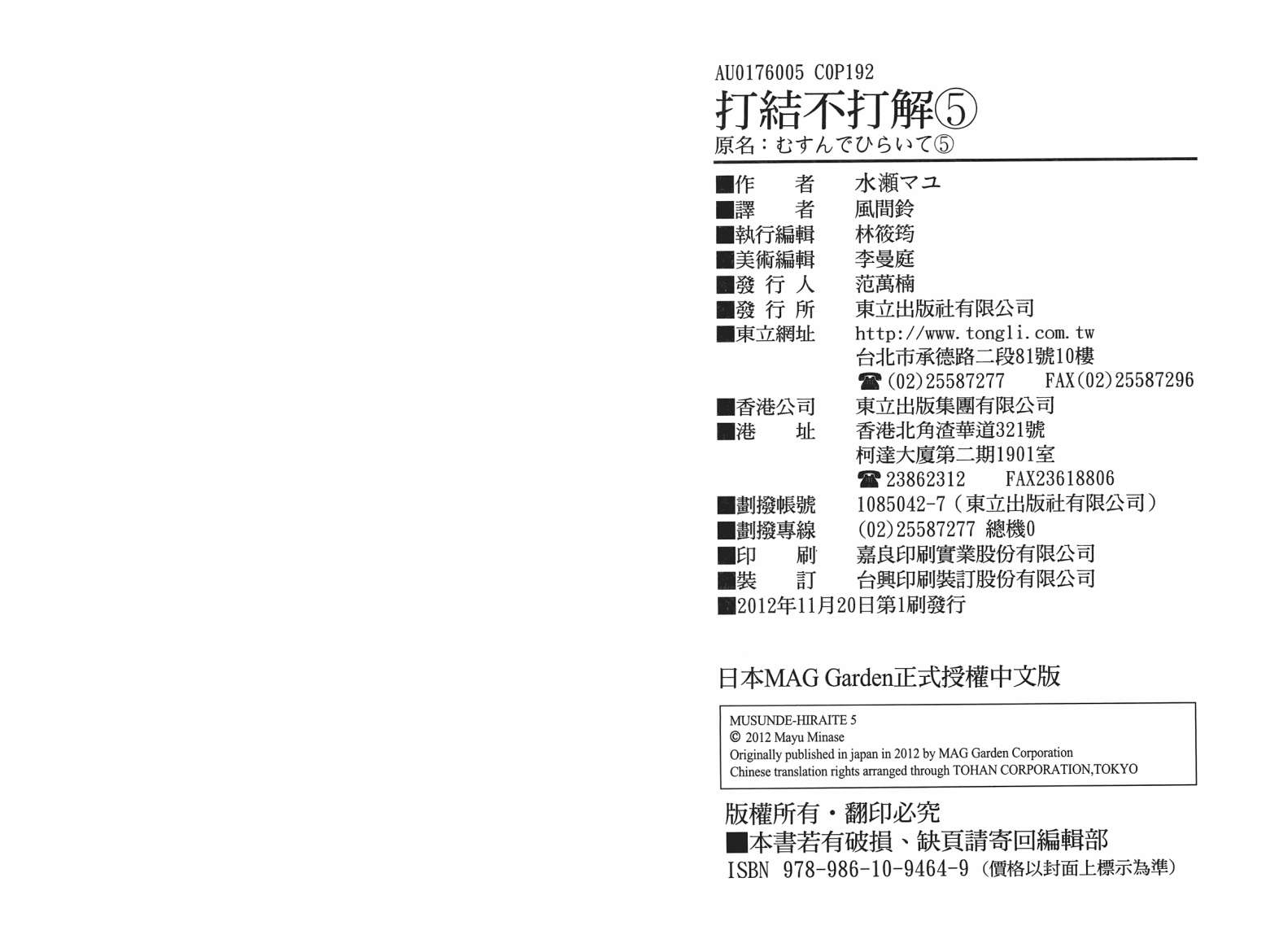 繁结韩漫全集-第05卷无删减无遮挡章节图片 