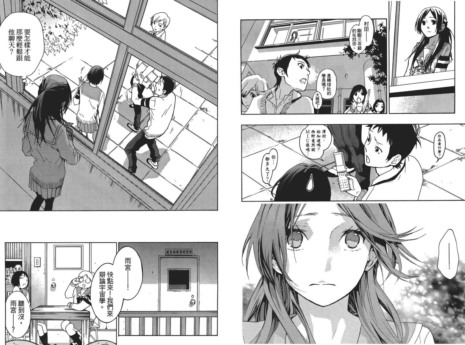 繁结韩漫全集-第05卷无删减无遮挡章节图片 