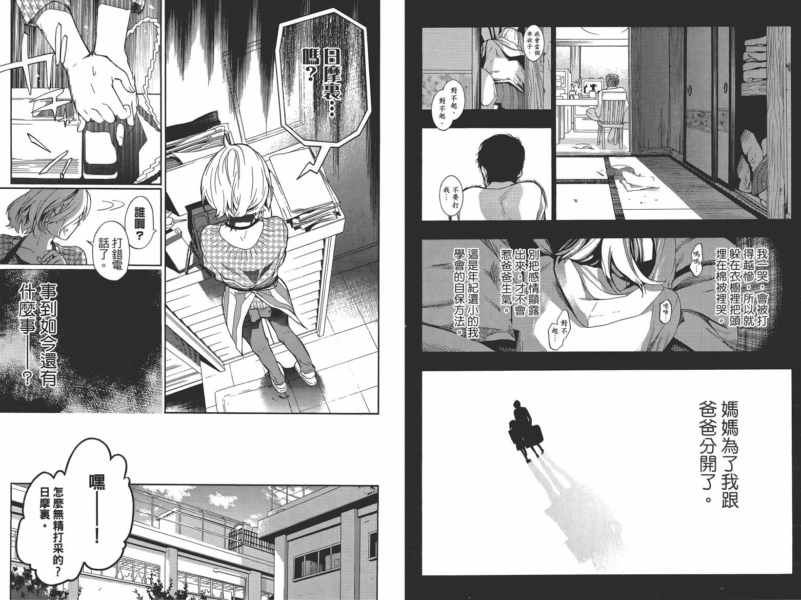 繁结韩漫全集-第06卷无删减无遮挡章节图片 