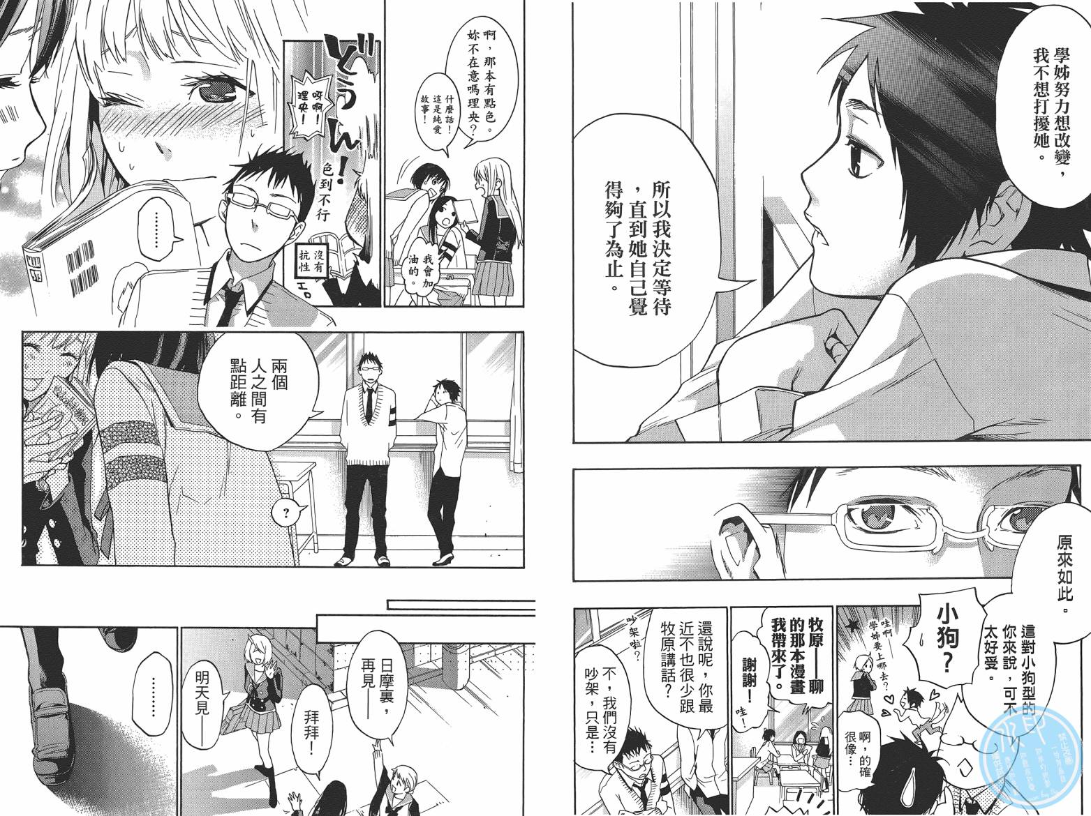 繁结韩漫全集-第06卷无删减无遮挡章节图片 