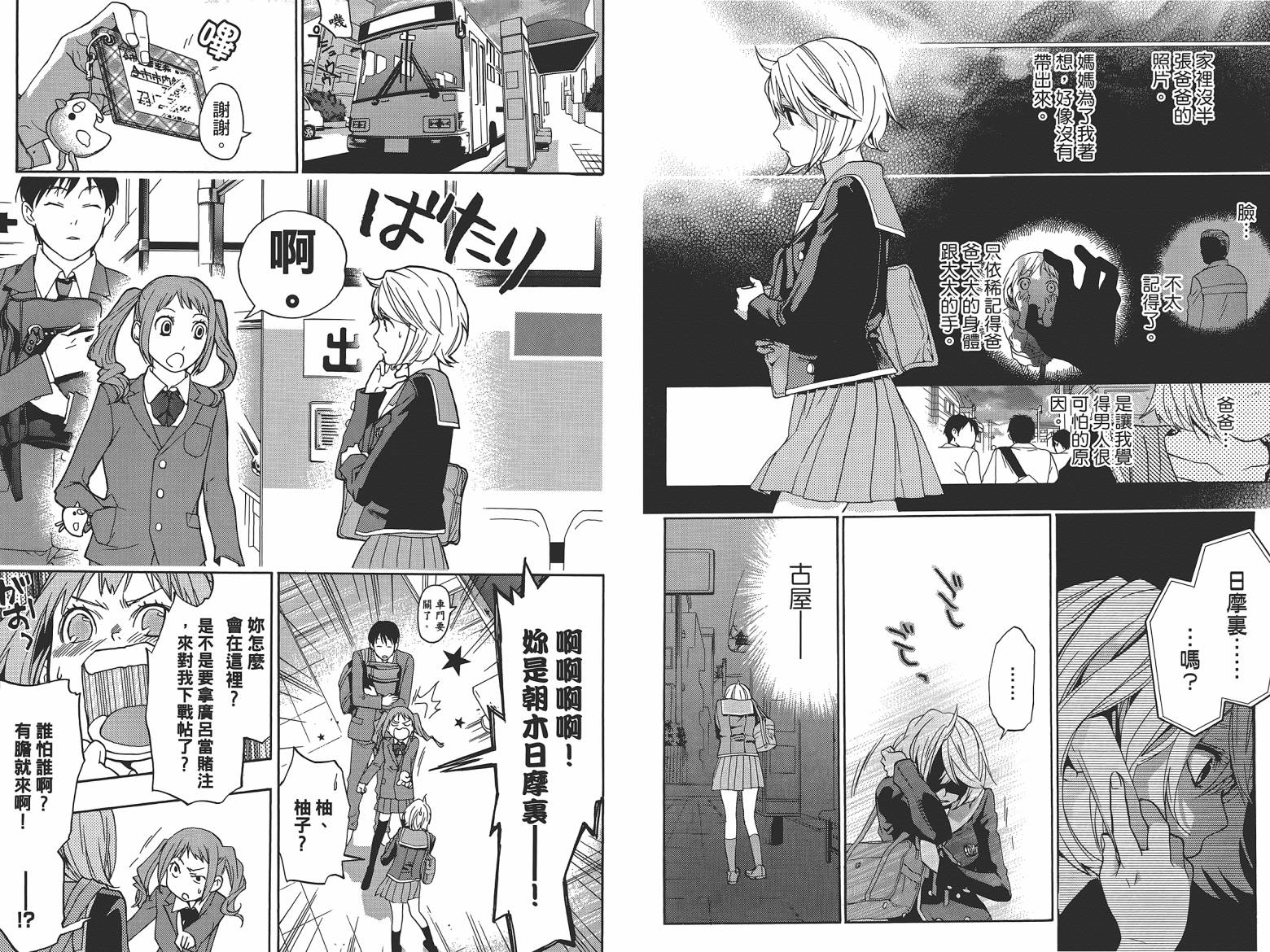繁结韩漫全集-第06卷无删减无遮挡章节图片 