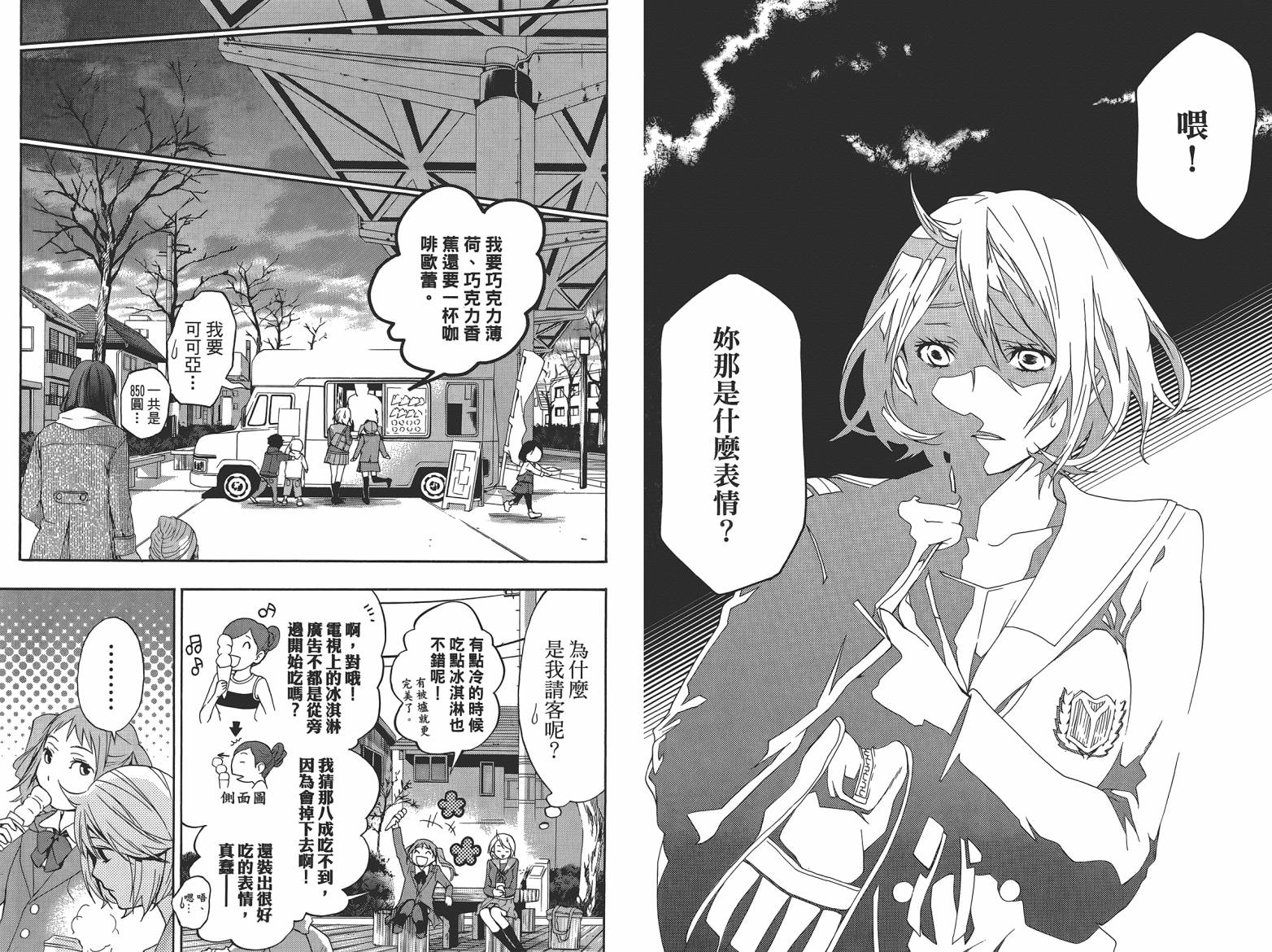 繁结韩漫全集-第06卷无删减无遮挡章节图片 