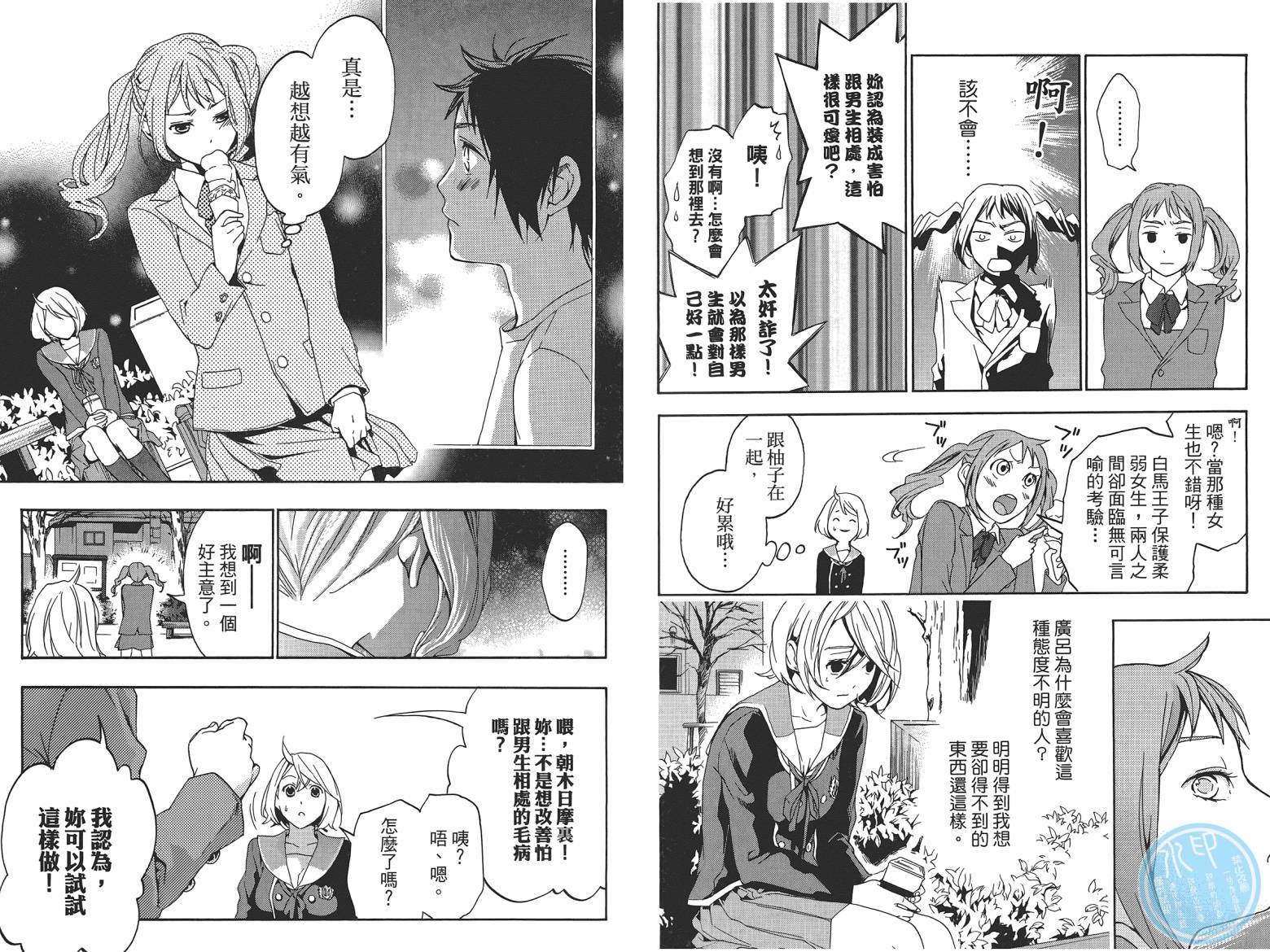 繁结韩漫全集-第06卷无删减无遮挡章节图片 