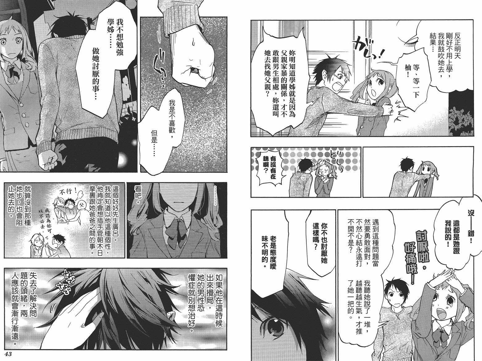 繁结韩漫全集-第06卷无删减无遮挡章节图片 
