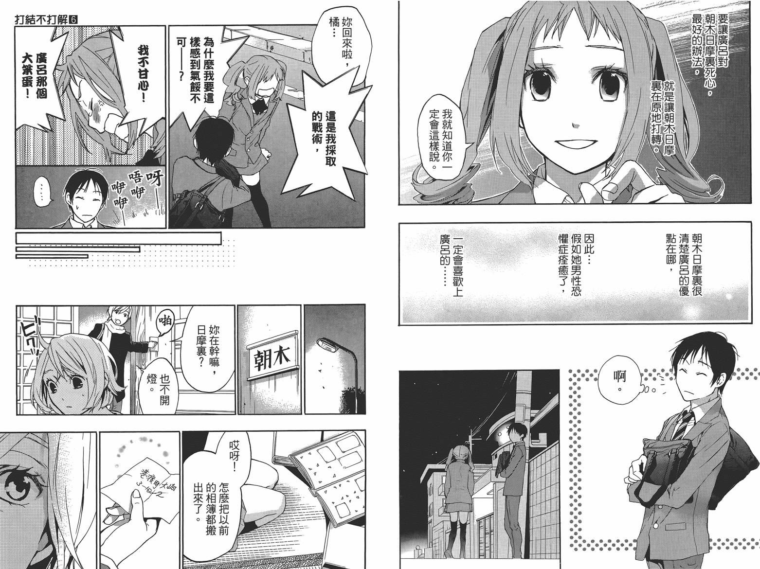 繁结韩漫全集-第06卷无删减无遮挡章节图片 